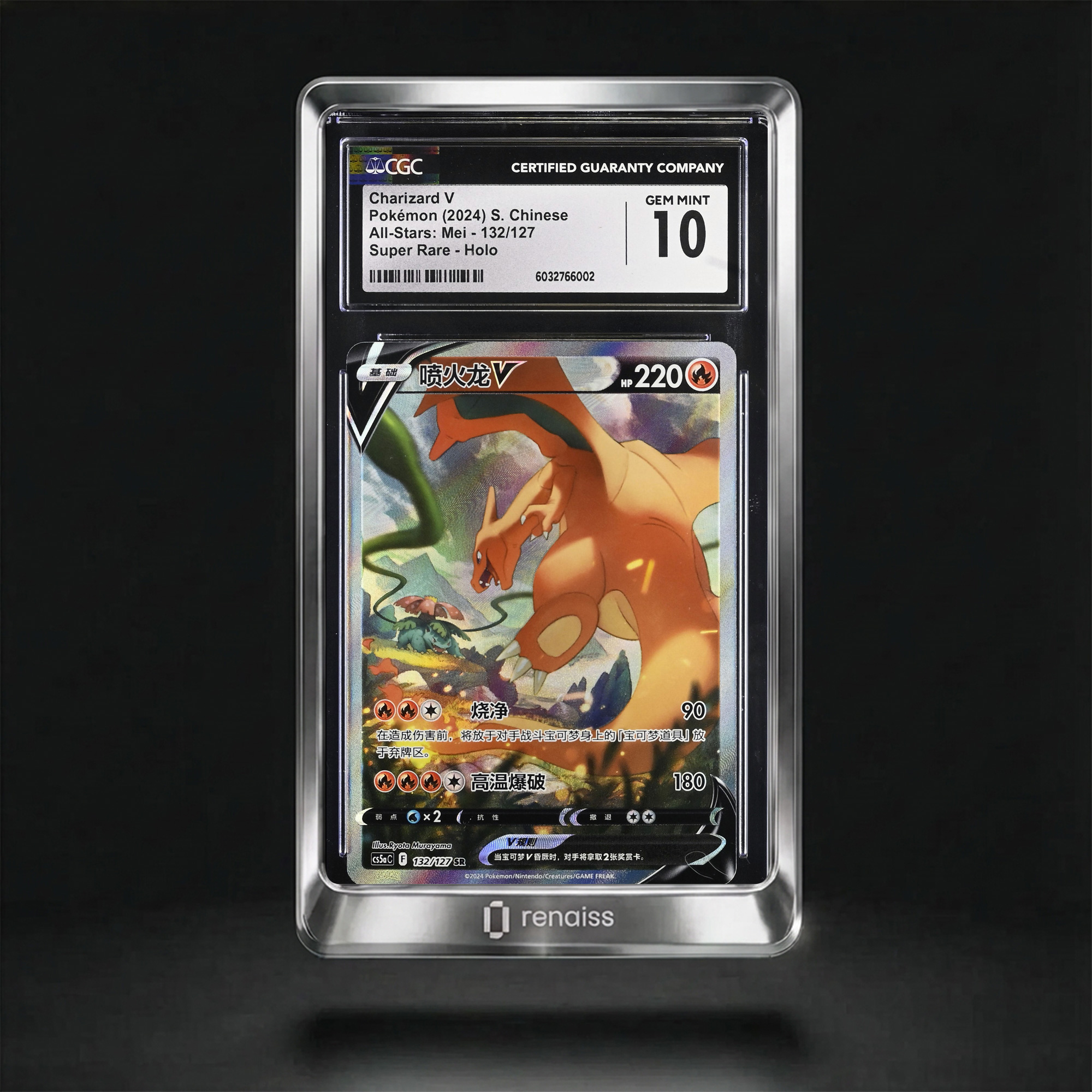 Gem Charizard V
