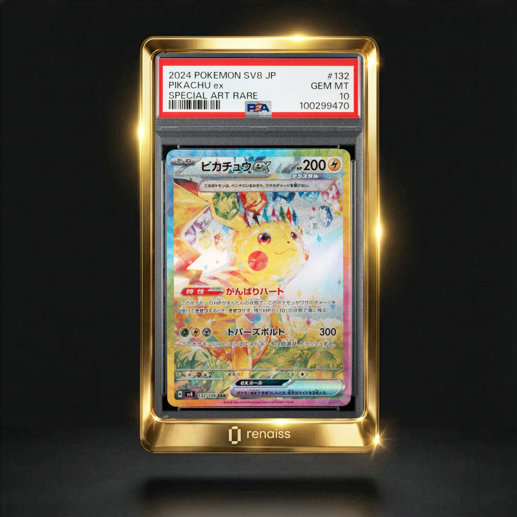 Gem Sv8- Pikachu