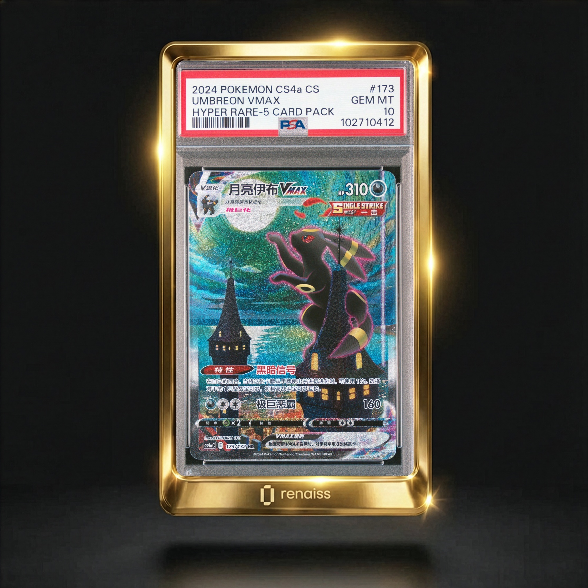 Gem Umbreon