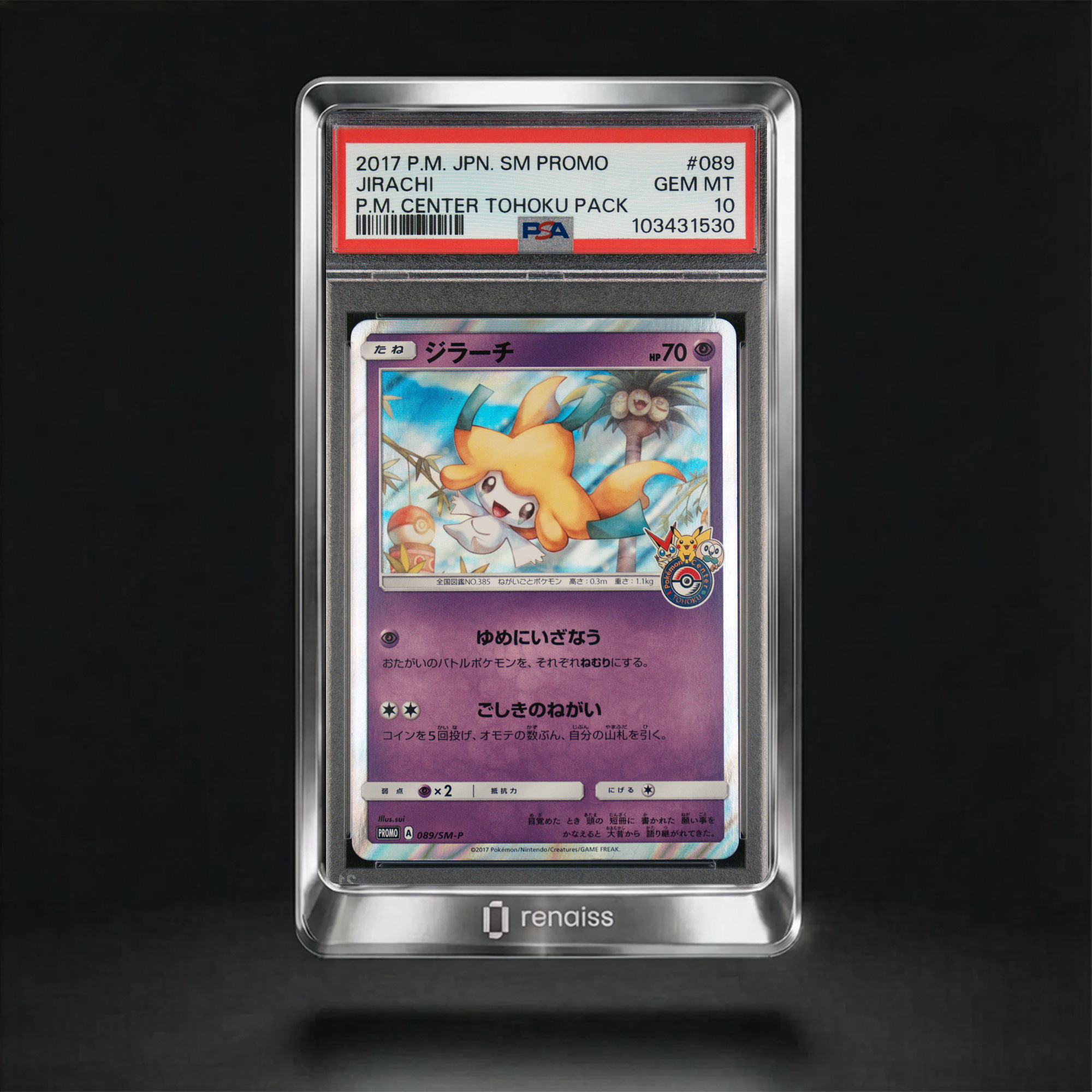 PSA 10 Gem Mint 2017 Pokemon Japanese Sm Promo #089 Jirachi