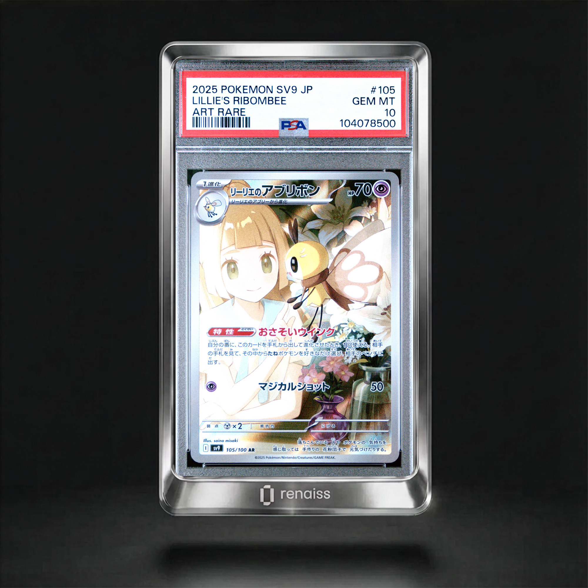 PSA 10 Gem Mint 2025 Pokemon Japanese Sv9-Battle Partners #105 Lillie's Ribombee