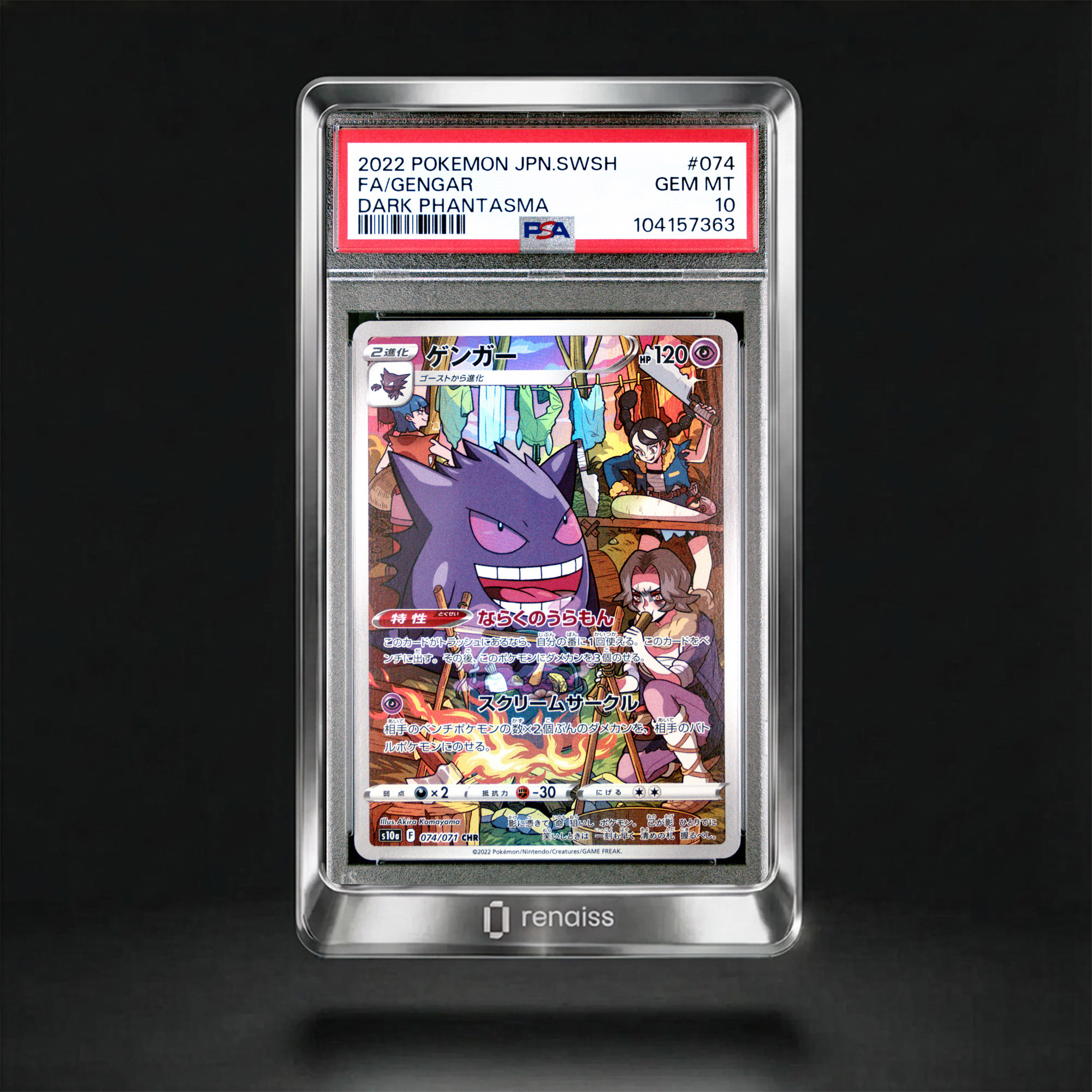 Gem Sword & Shield Gengar