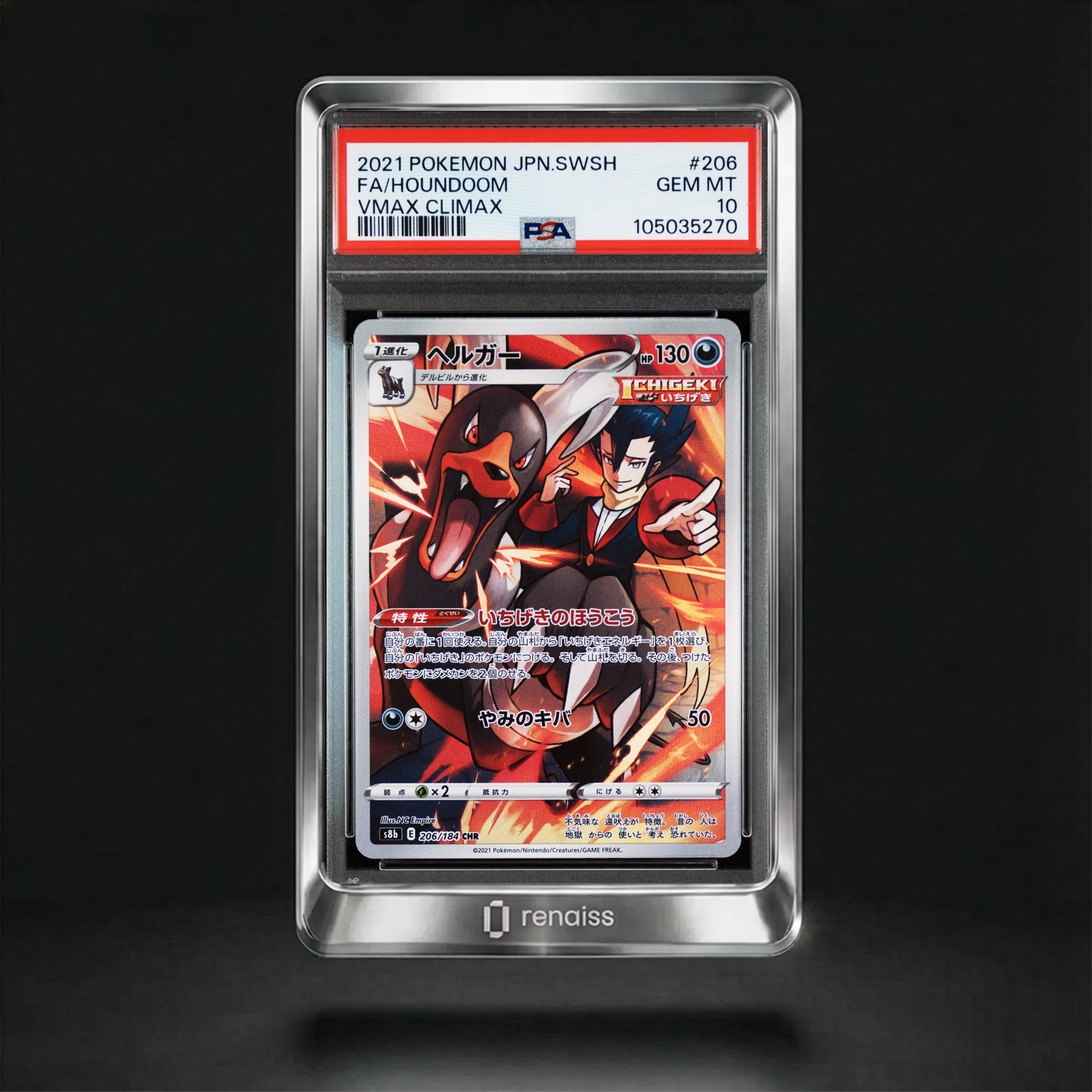 PSA 10 Gem Mint 2021 Pokemon Japanese Sword & Shield Vmax Climax #206 Houndoom