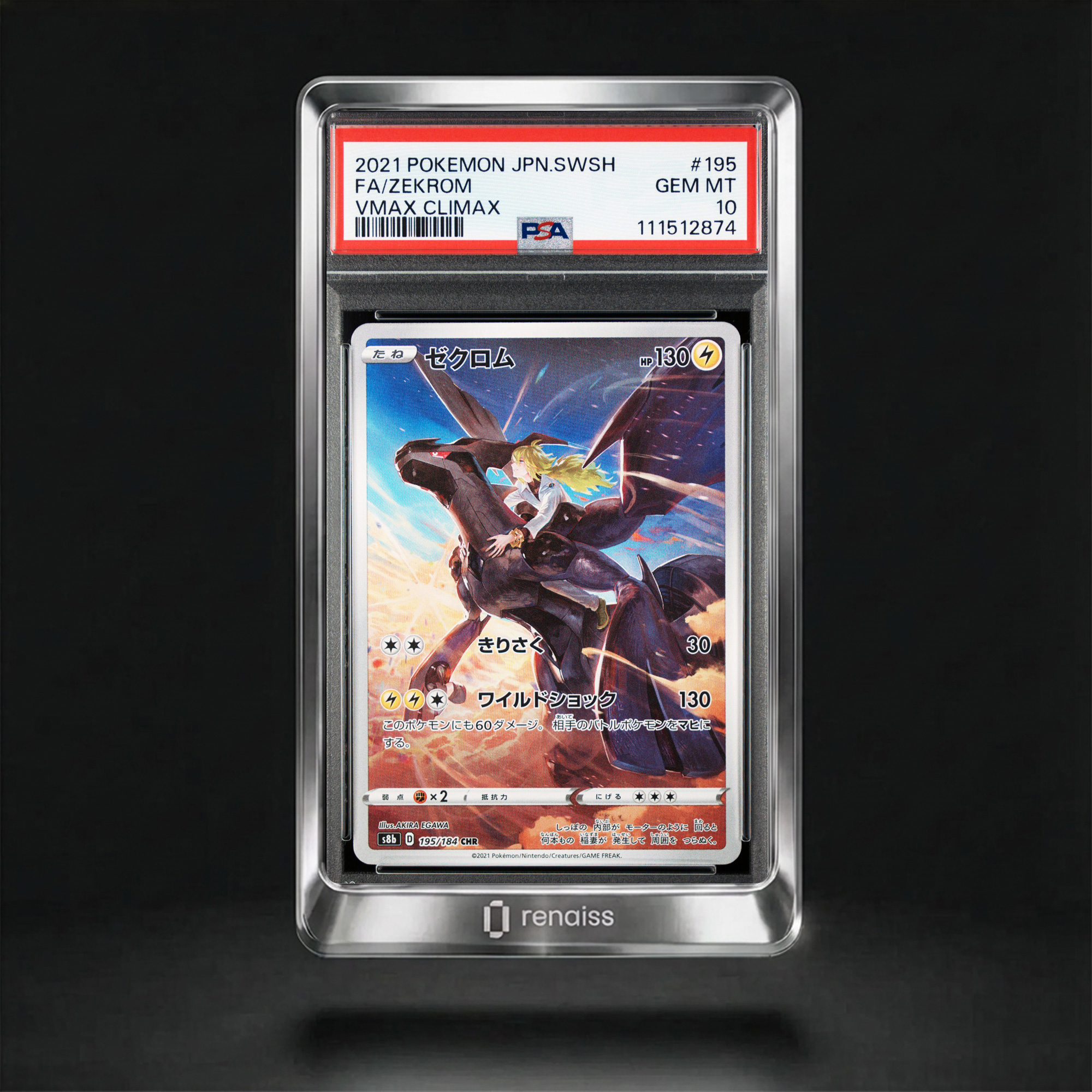 PSA 10 Gem Mint 2021 Pokemon Japanese Sword & Shield Vmax Climax #195 Zekrom