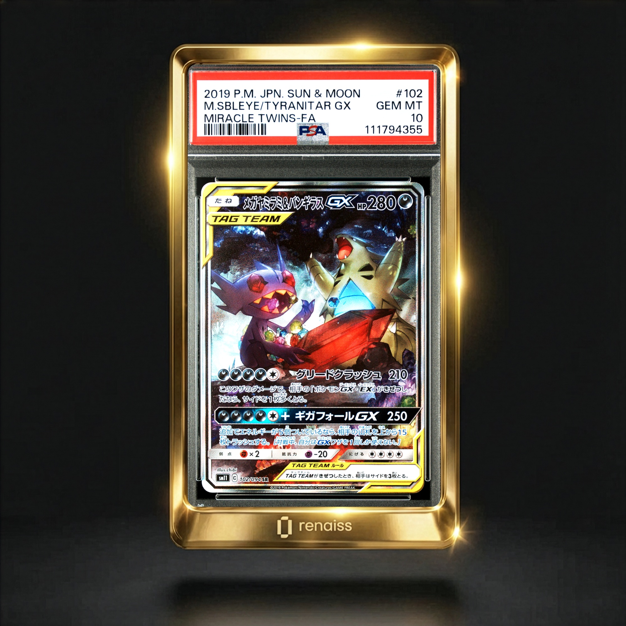 Gem Mega Sableye & Tyranitar