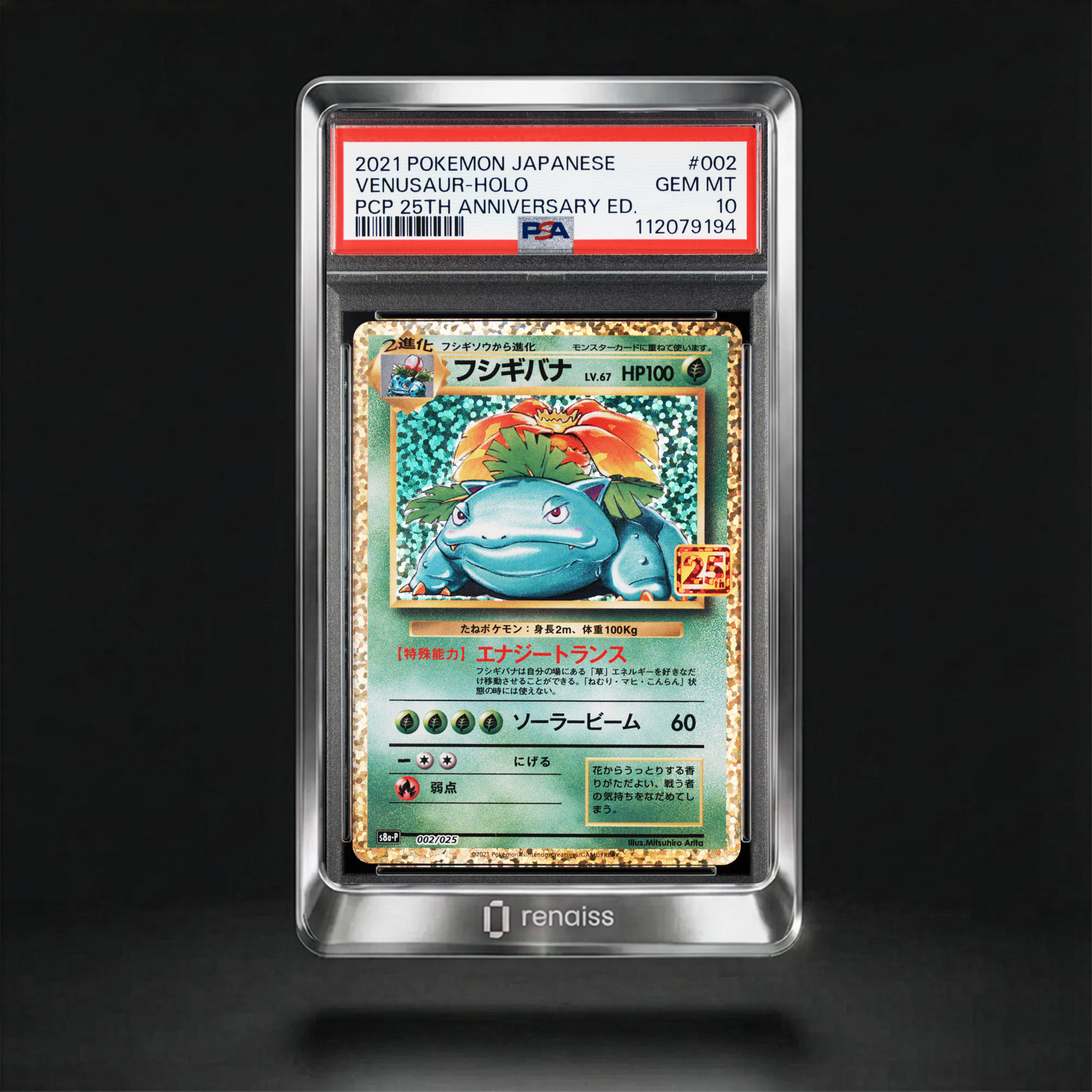 Gem Venusaur-