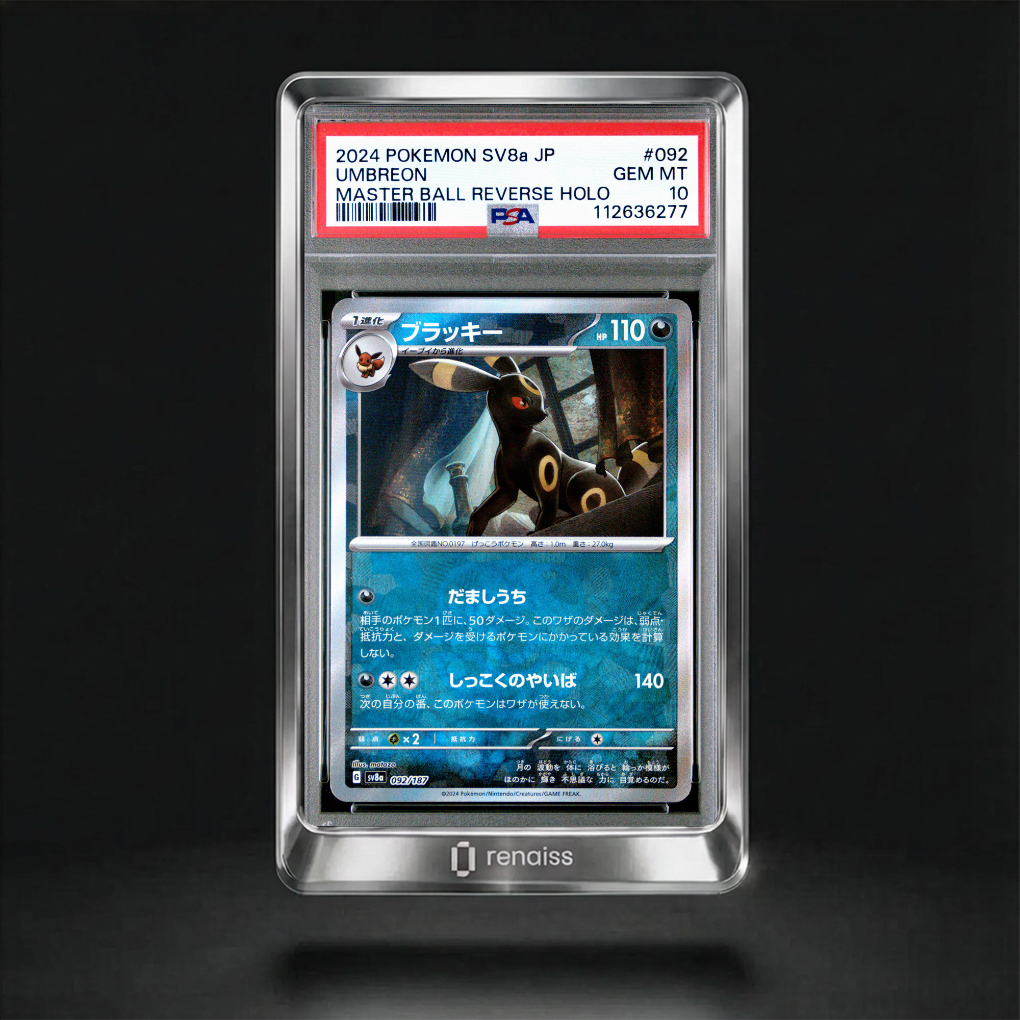 Gem Sv8a- Umbreon