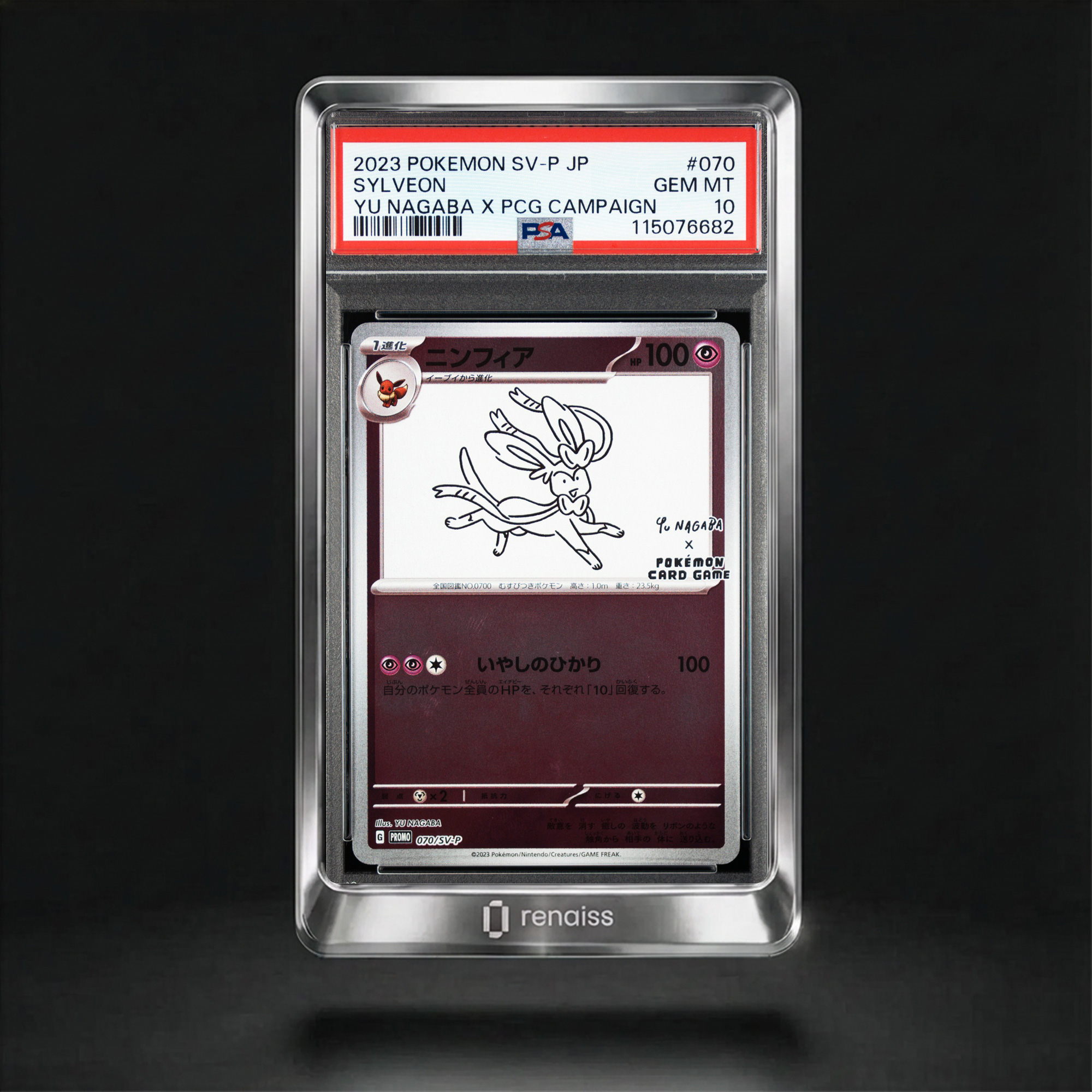 Gem Sv-P Sylveon