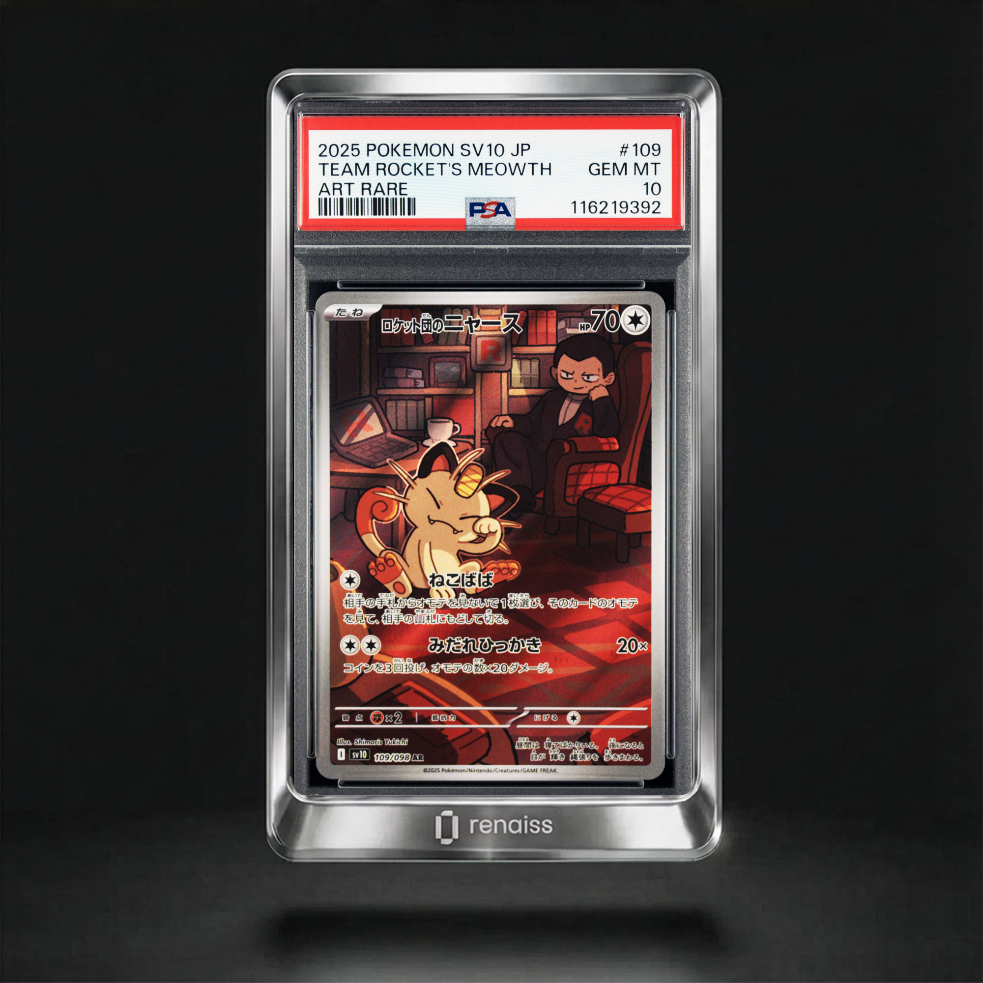 PSA 10 Gem Mint 2025 Pokemon Japanese Sv10-Glory Of Team Rocket #109 Team Rocket's Meowth