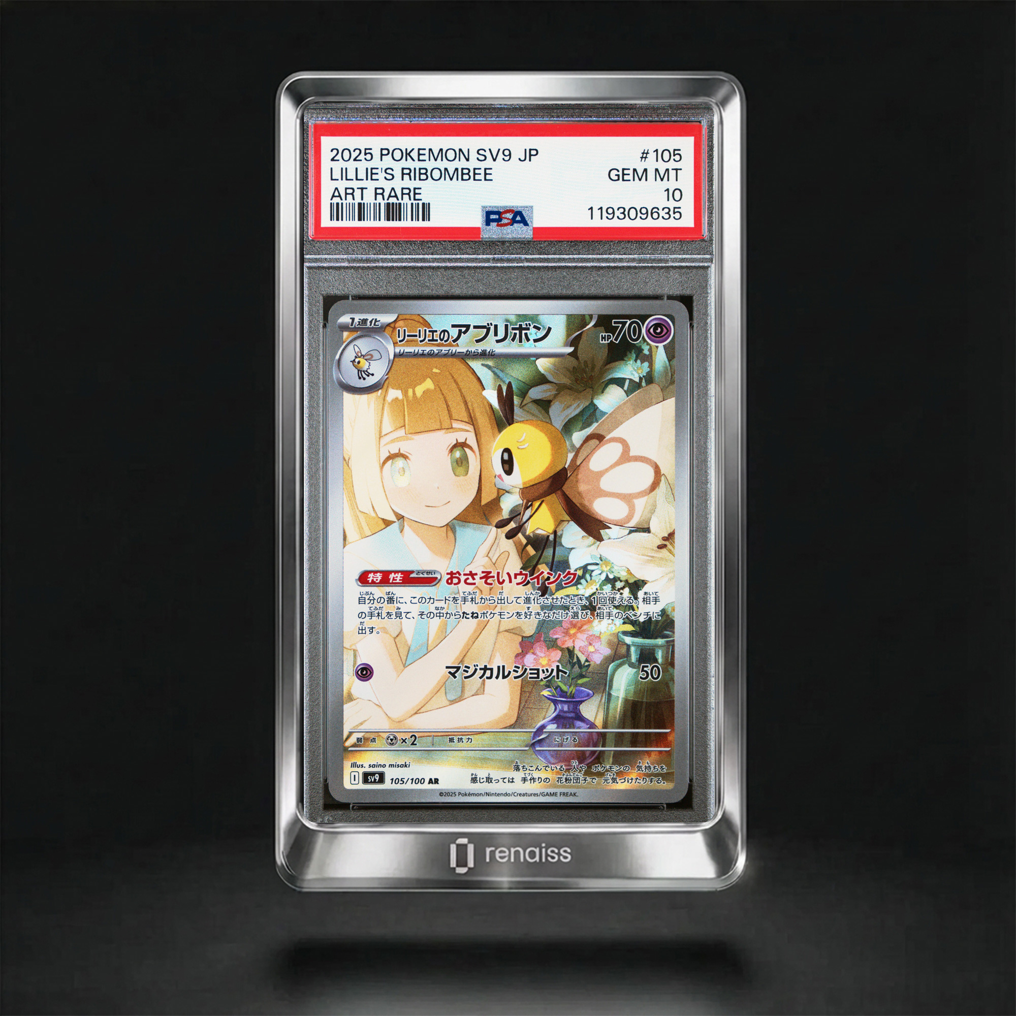 PSA 10 Gem Mint 2025 Pokemon Japanese Sv9-Battle Partners #105 Lillie's Ribombee