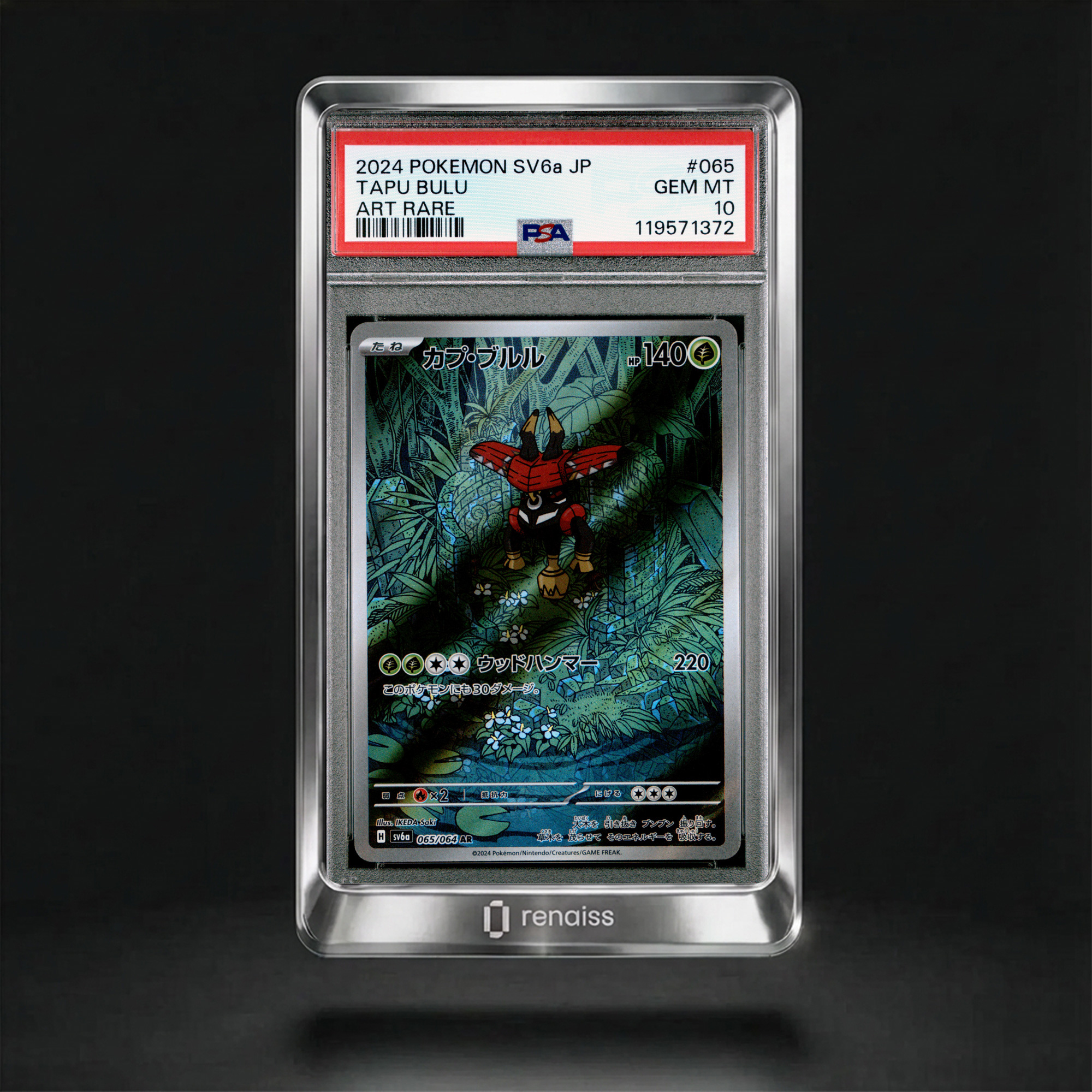 PSA 10 Gem Mint 2024 Pokemon Japanese Sv6a-Night Wanderer #065 Tapu Bulu