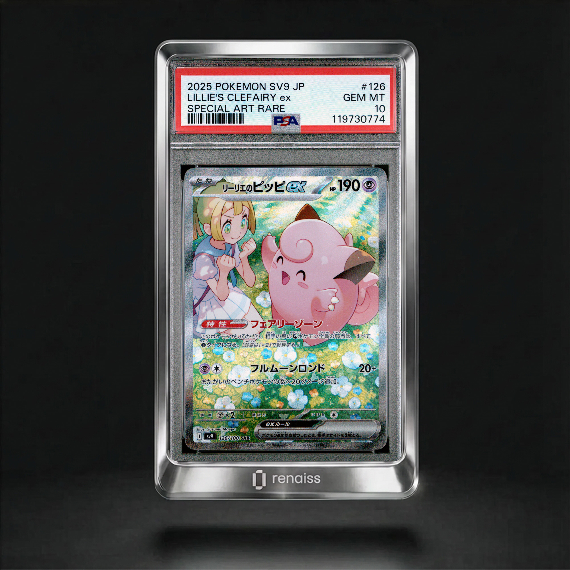 PSA 10 Gem Mint 2025 Pokemon Japanese Sv9-Battle Partners #126 Lillie's Clefairy Ex