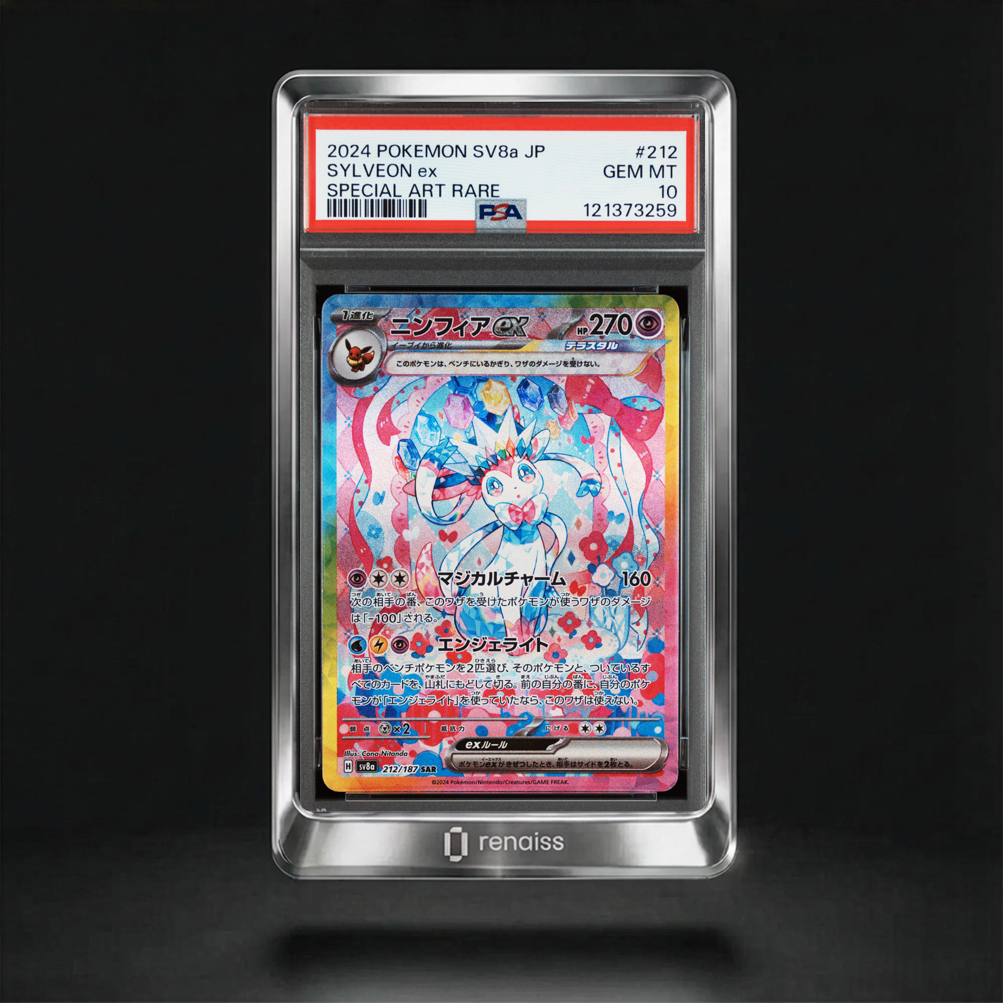 PSA 10 Gem Mint 2024 Pokemon Japanese Sv8a-Terastal Fest Ex #212 Sylveon Ex