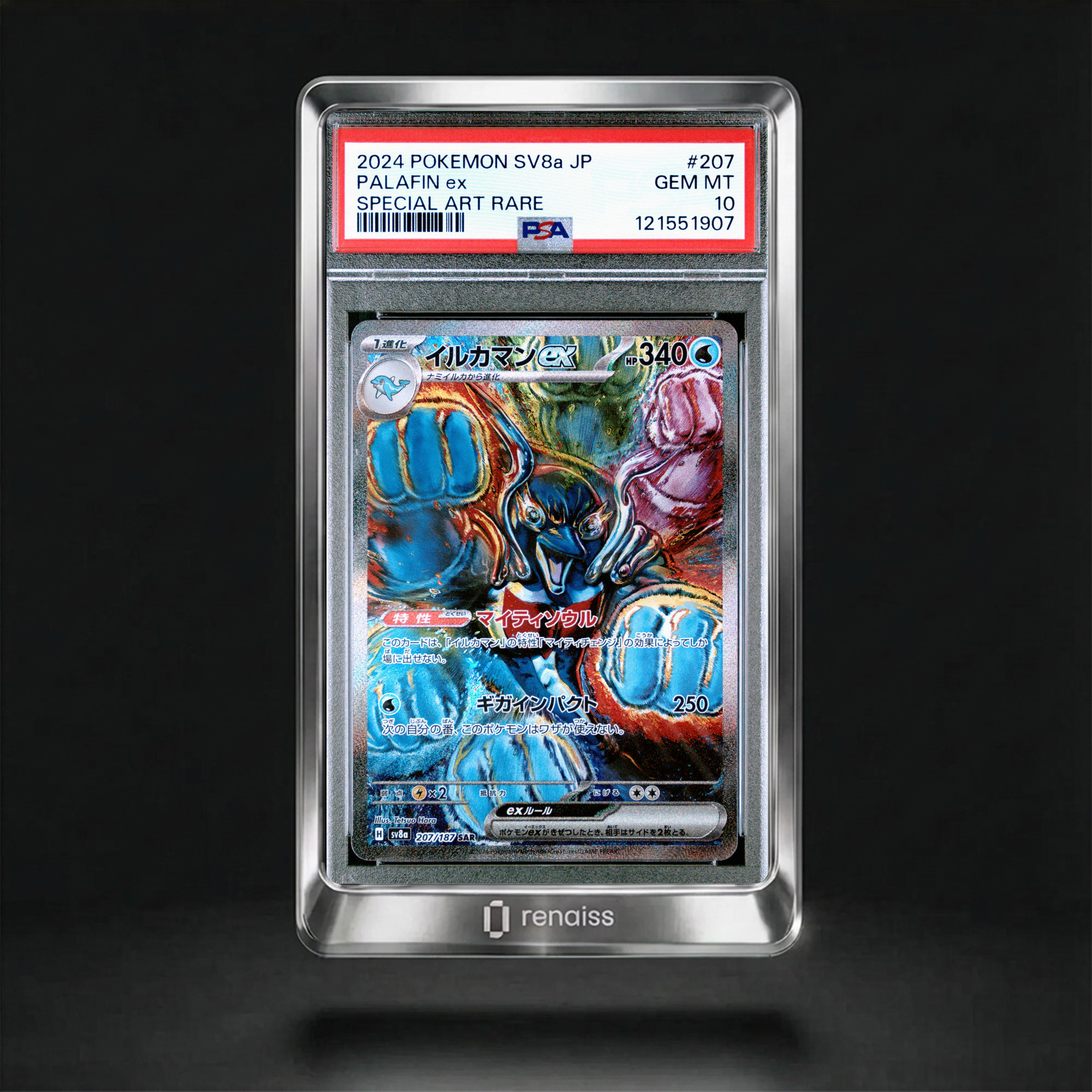 PSA 10 Gem Mint 2024 Pokemon Japanese Sv8a-Terastal Fest Ex #207 Palafin Ex