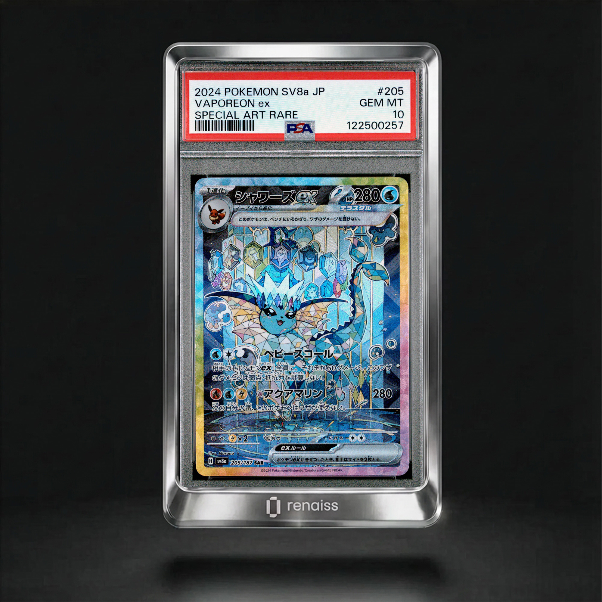 Gem Terastal Fest Vaporeon Ex