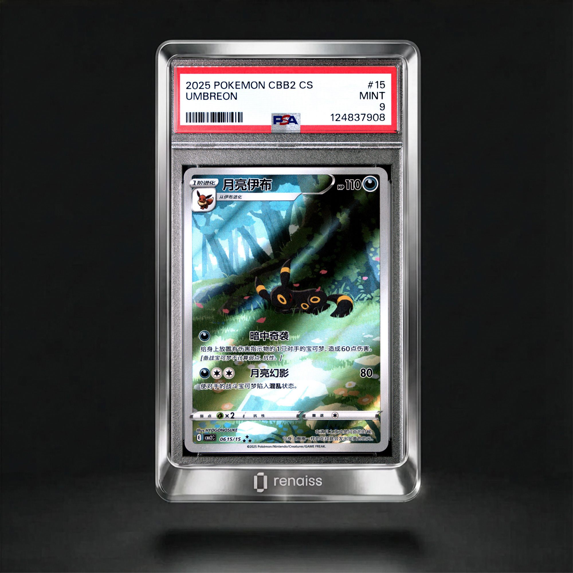 PSA 9 Mint 2025 Pokemon Simplified Chinese Cbb2 C-Gem Pack Vol 2 #15 Umbreon