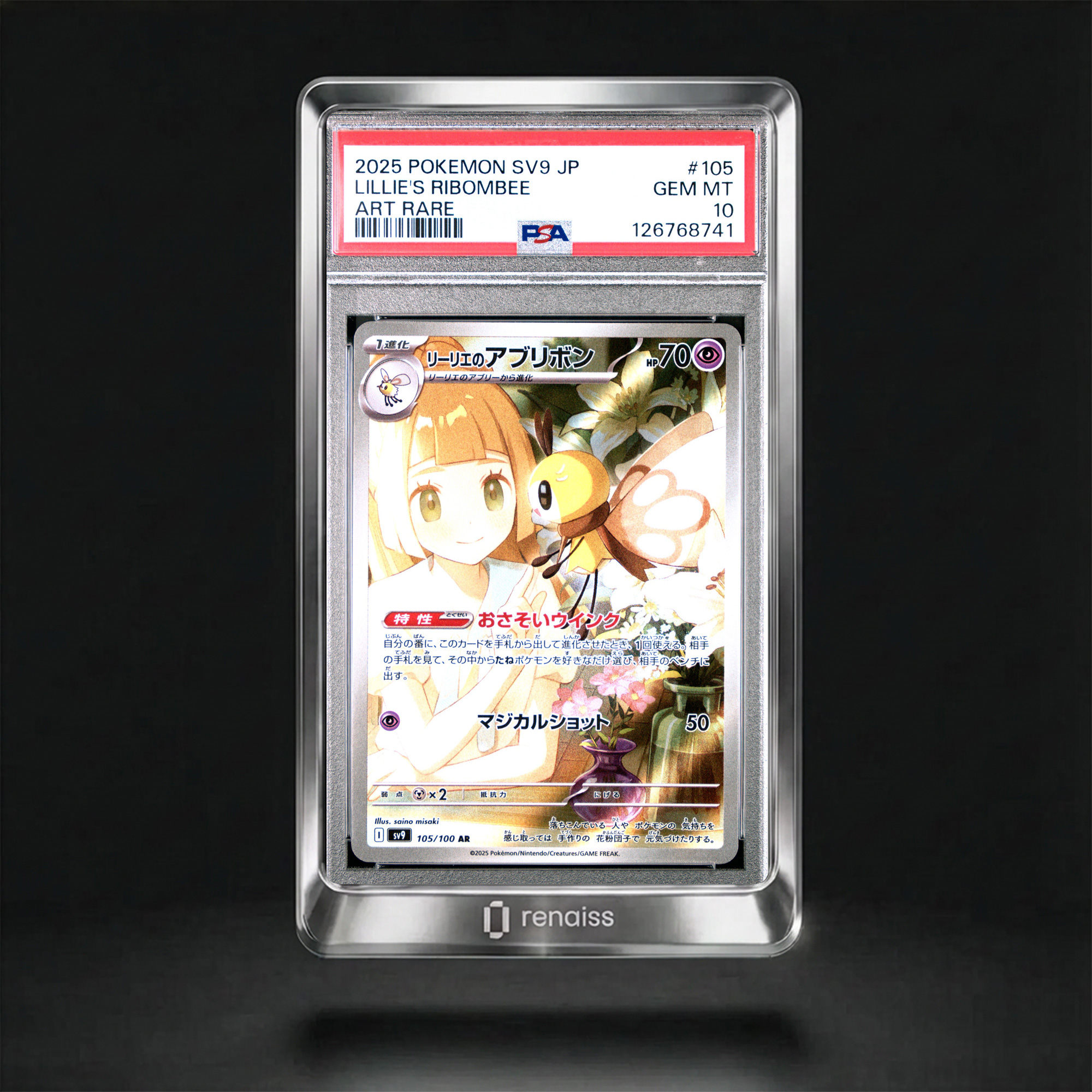 PSA 10 Gem Mint 2025 Pokemon Japanese Sv9-Battle Partners #105 Lillie's Ribombee