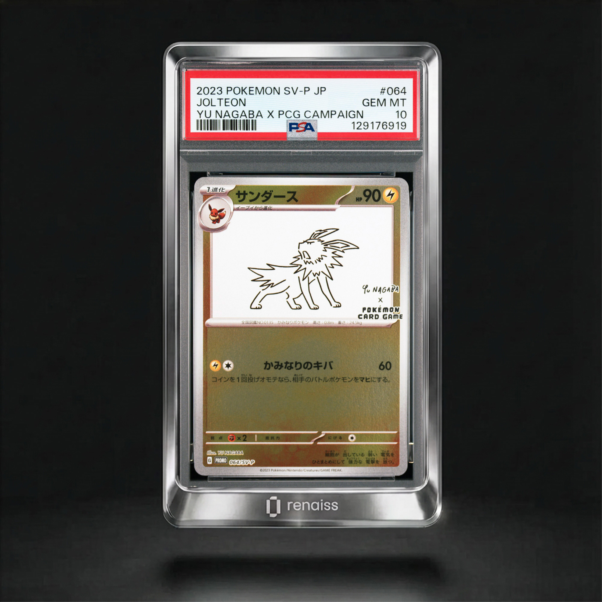 Gem Sv-P Jolteon
