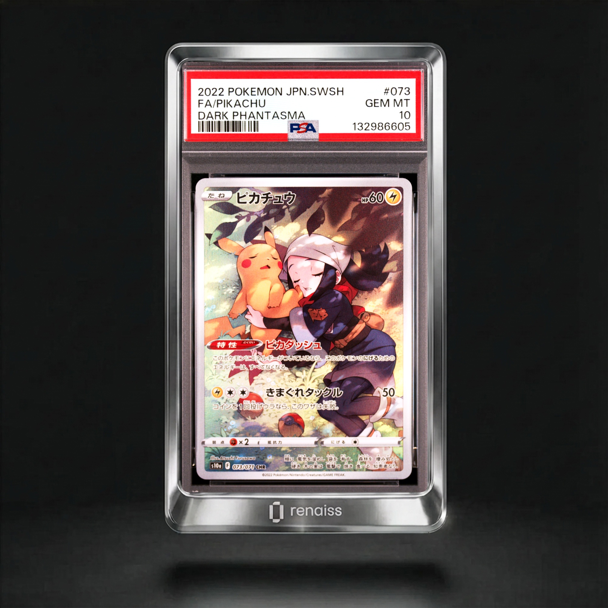 Gem Sword & Shield Pikachu
