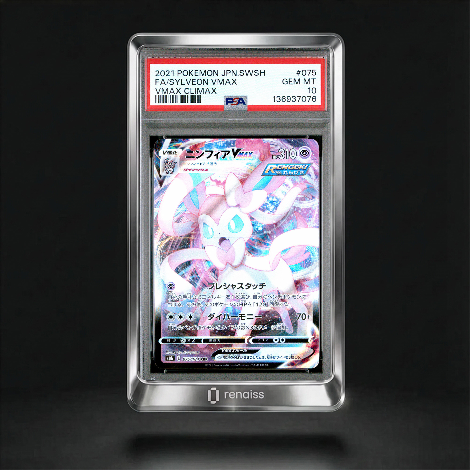 Gem Sword & Shield Sylveon