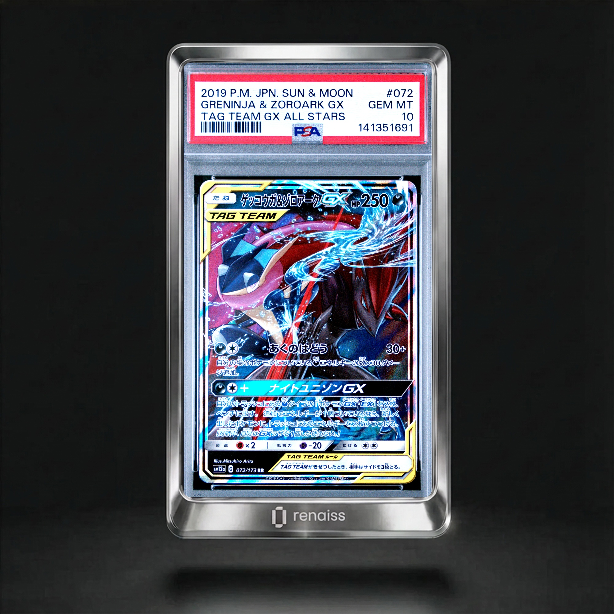 Gem Greninja & Zoroark