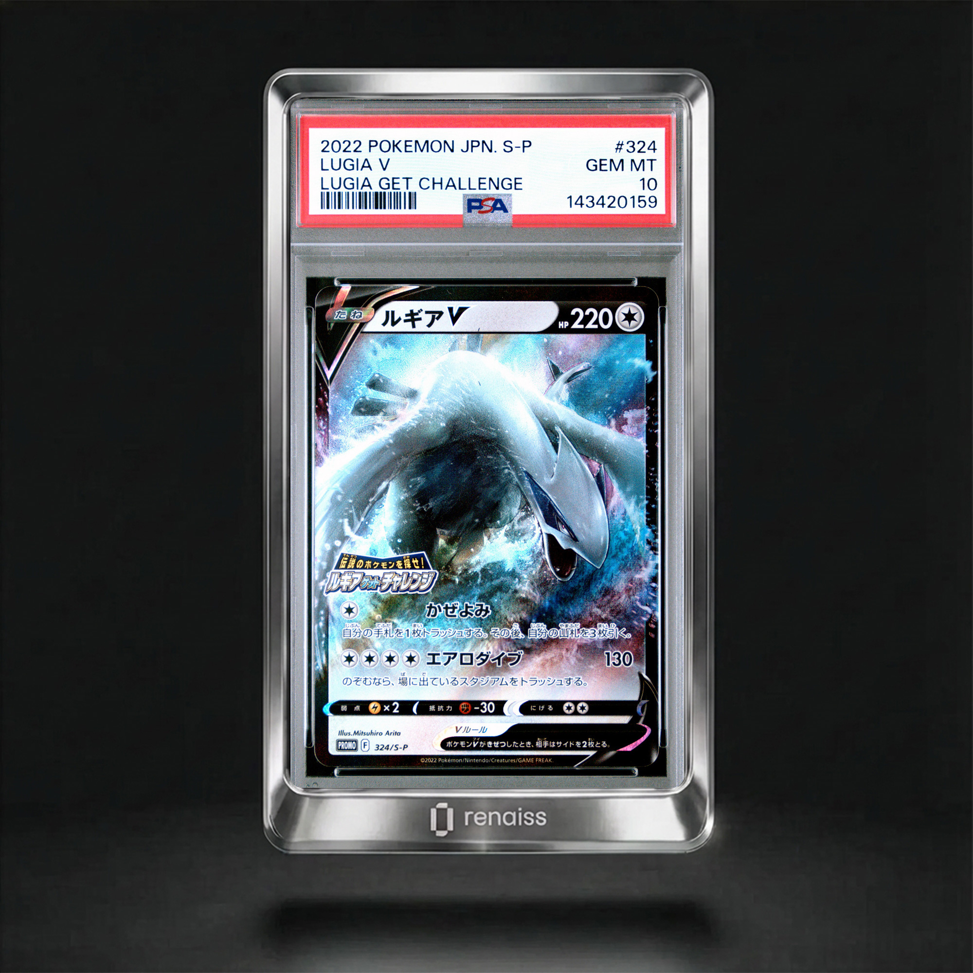 Gem Lugia V