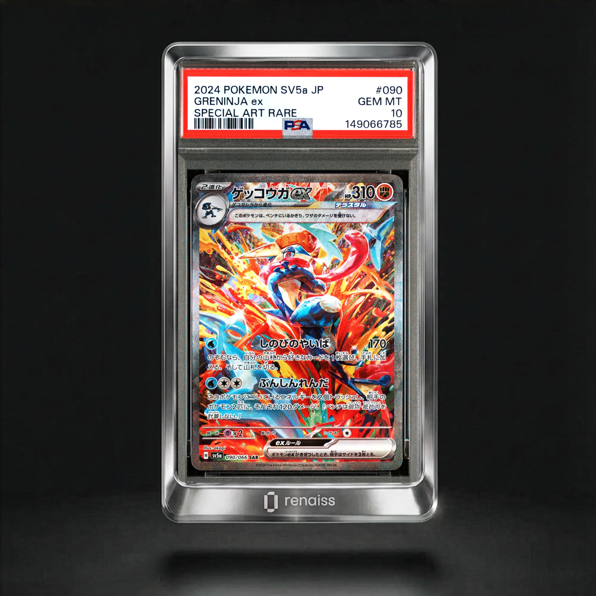 Gem Haze Greninja