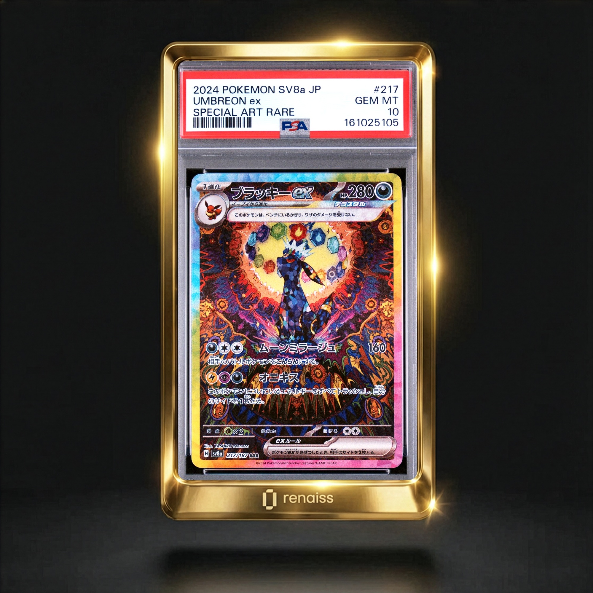 Gem Terastal Fest Umbreon Ex