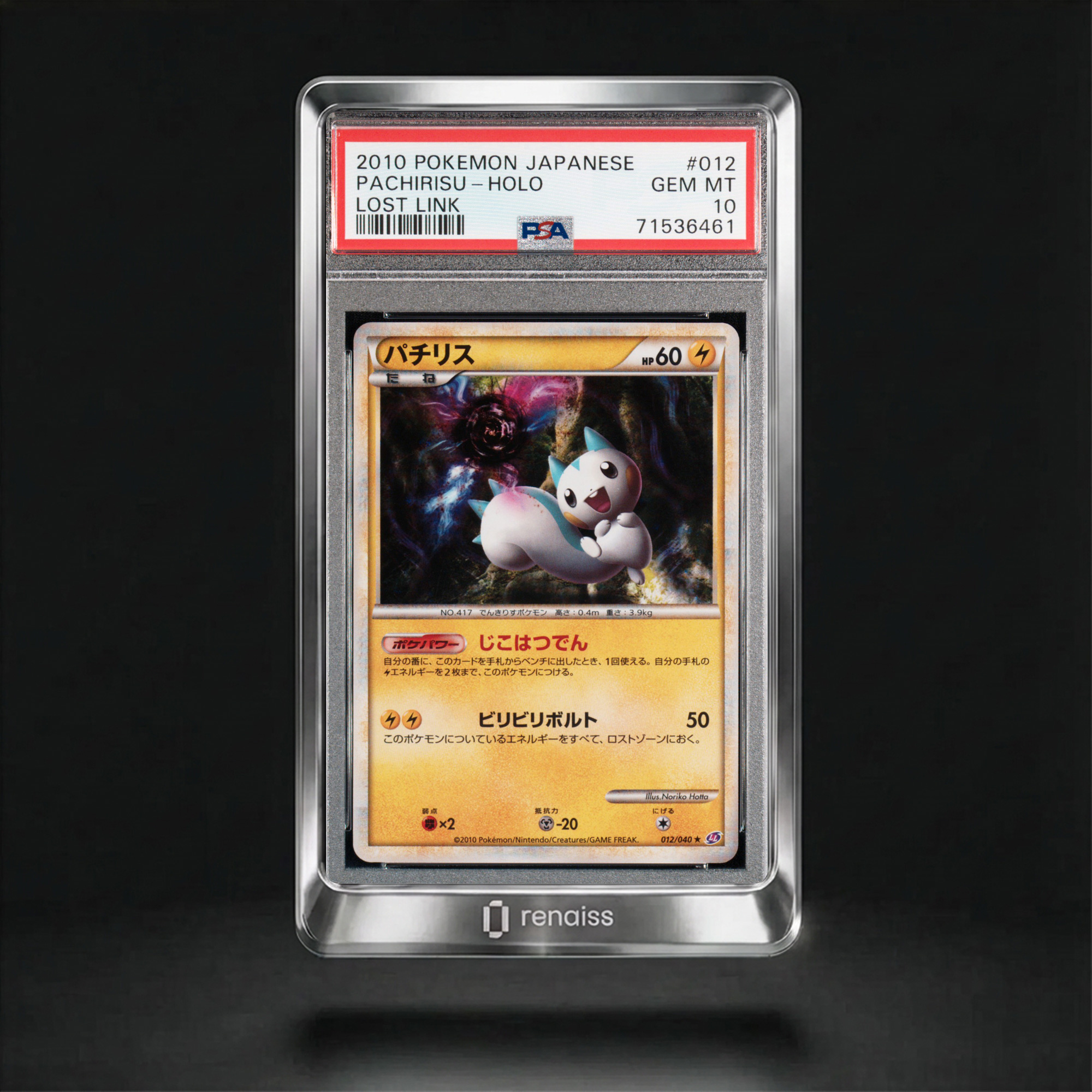 Gem Pachirisu-