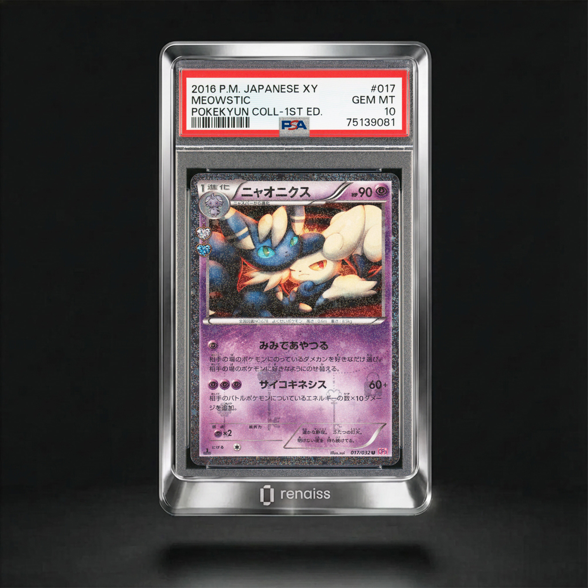 PSA 10 Gem Mint 2016 Pokemon Japanese Xy Pokekyun Collection #017 Meowstic