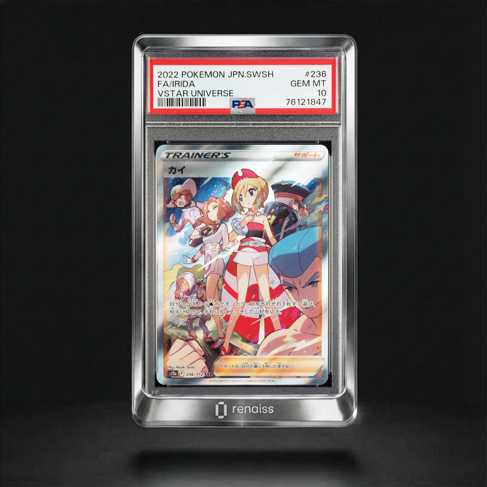 PSA 10 Gem Mint 2022 Pokemon Japanese Sword & Shield Vstar Universe #236 Irida