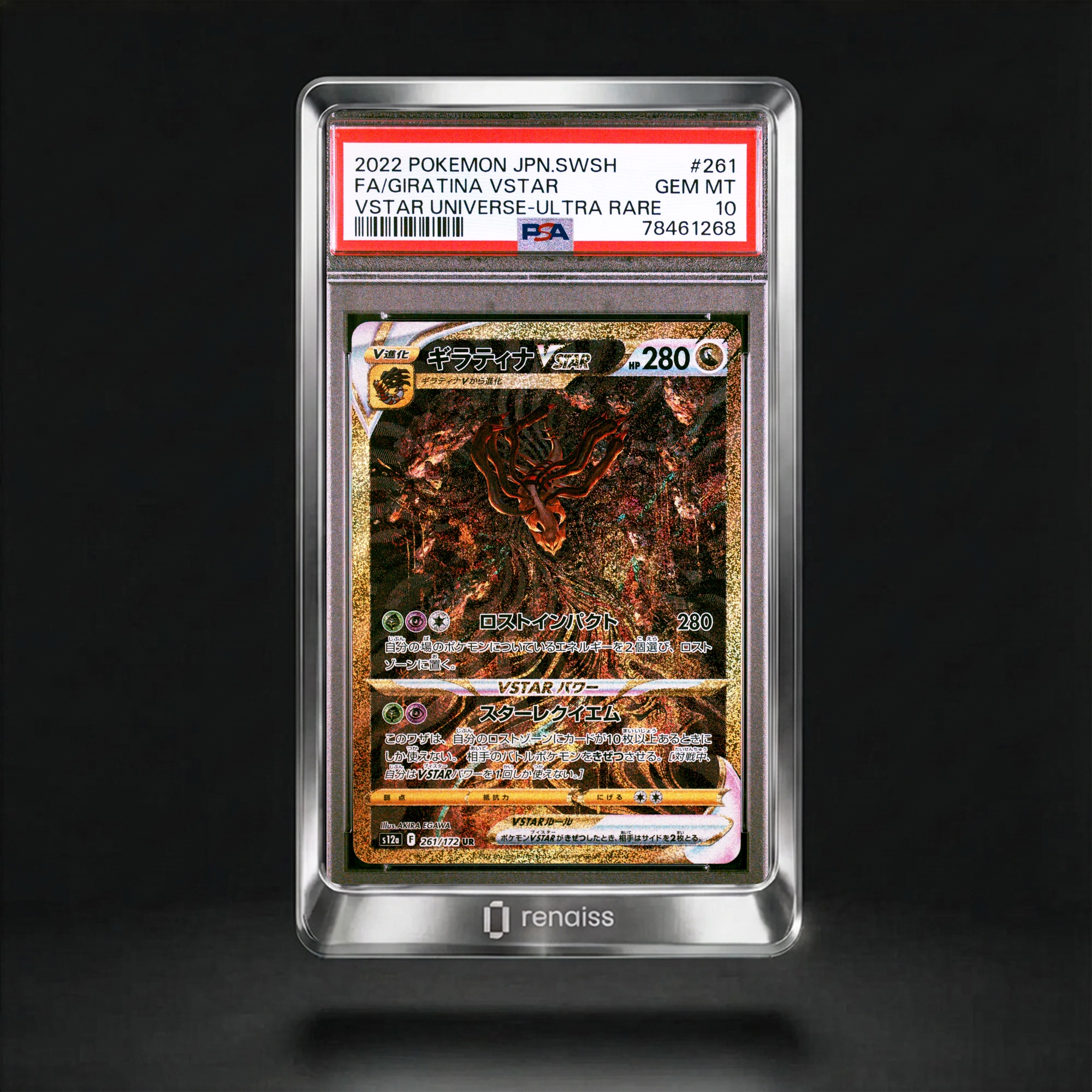 Gem Sword & Shield Giratina