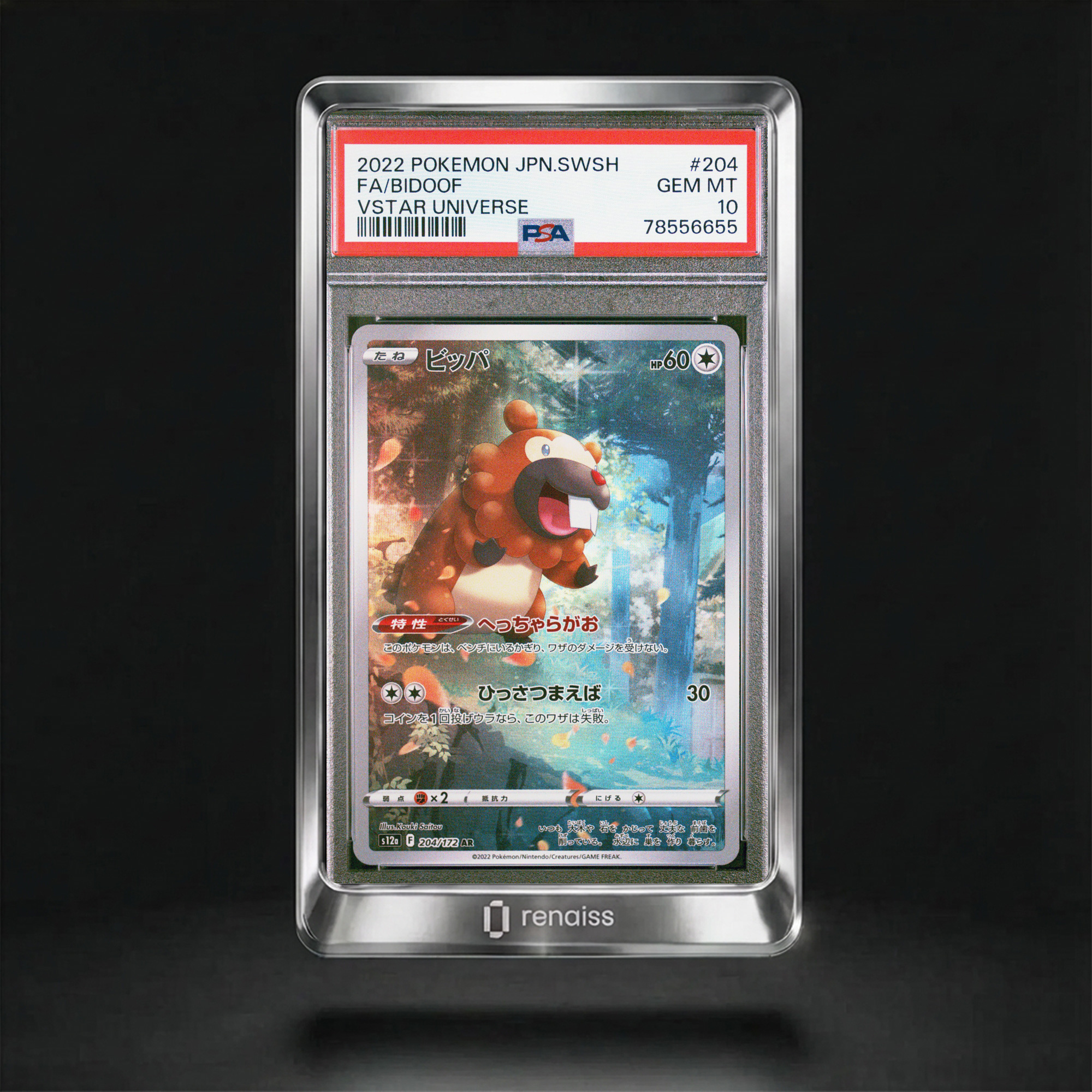 PSA 10 Gem Mint 2022 Pokemon Japanese Sword & Shield Vstar Universe #204 Bidoof