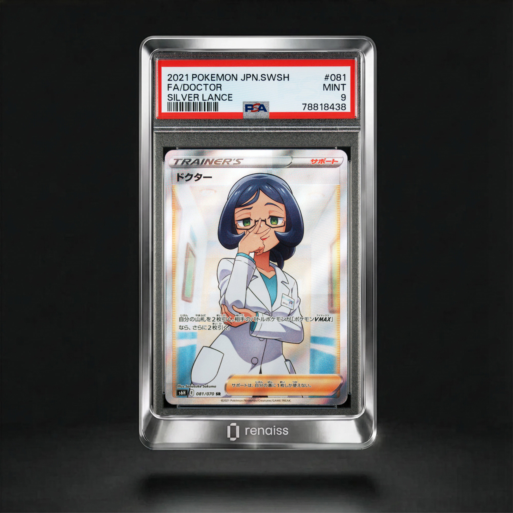 PSA 9 Mint 2021 Pokemon Japanese Sword & Shield Silver Lance #081 Doctor