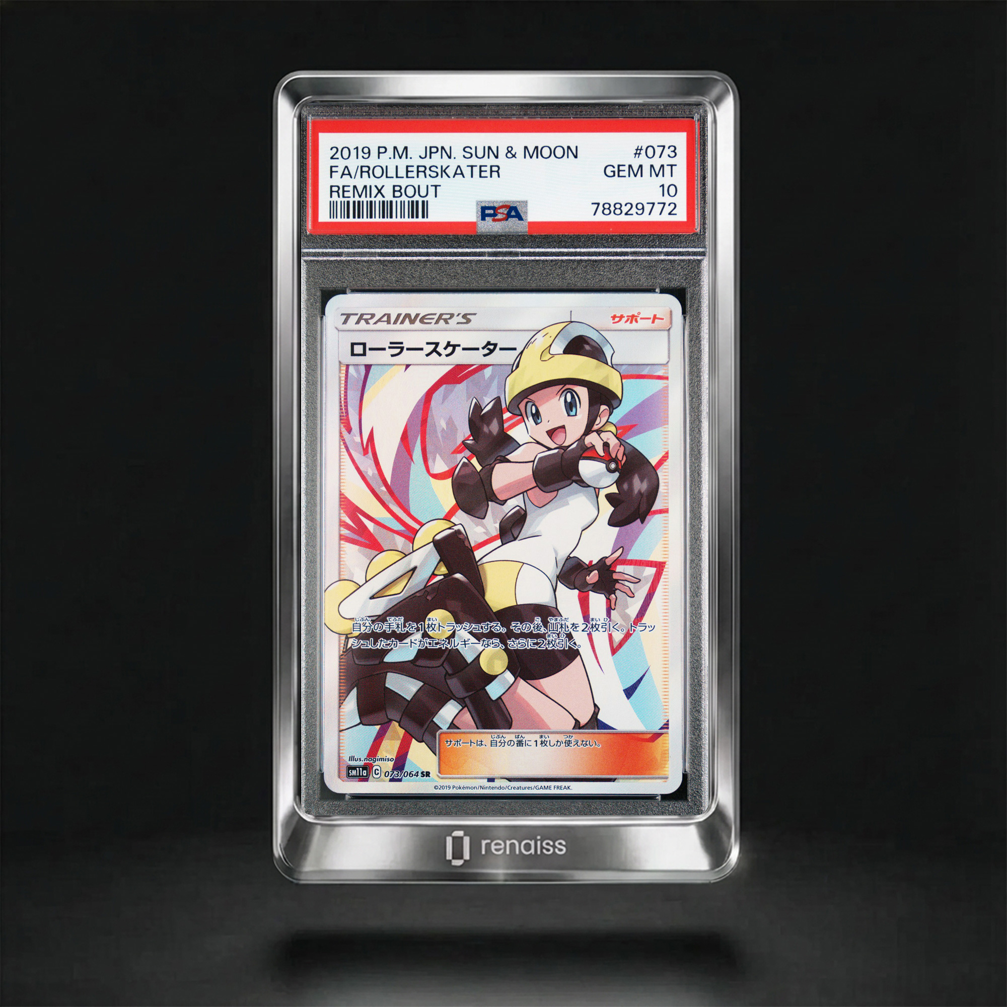 PSA 10 Gem Mint 2019 Pokemon Japanese Sun & Moon Remix Bout #073 Roller Skater