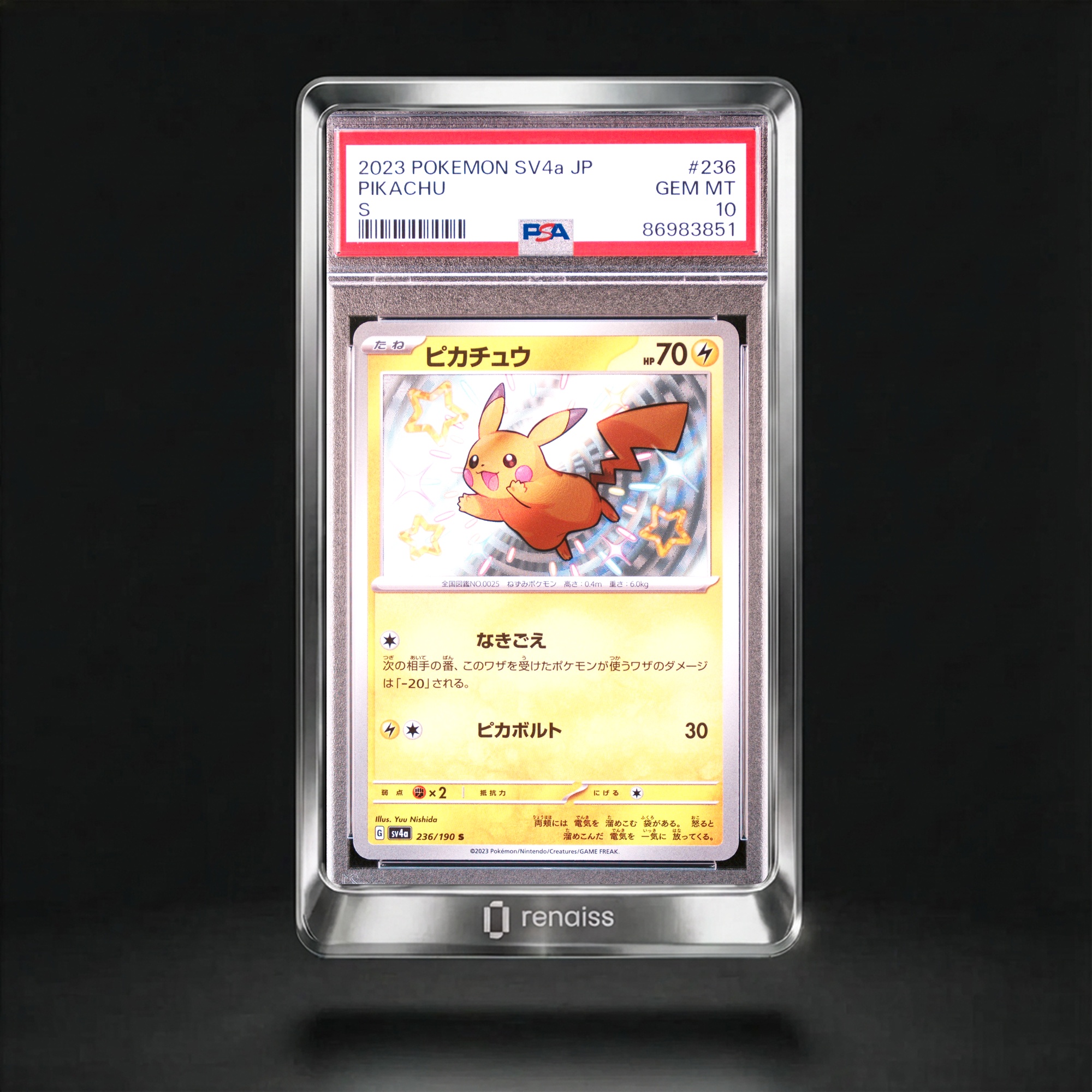 Gem Sv4a- Pikachu