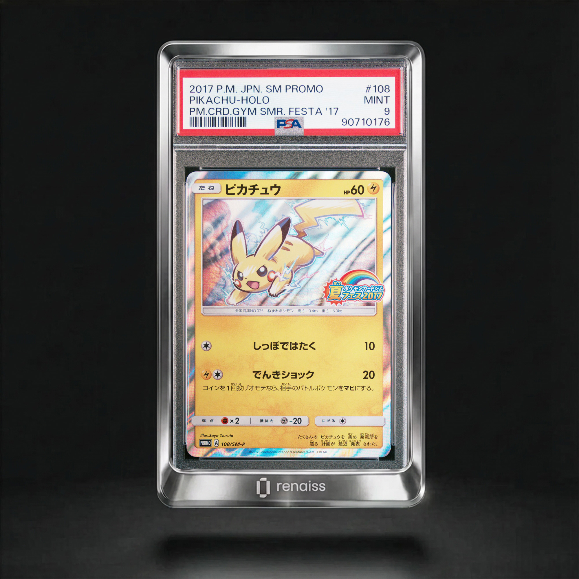 PSA 9 Mint 2017 Pokemon Japanese Sm Promo #108 Pikachu-Holo