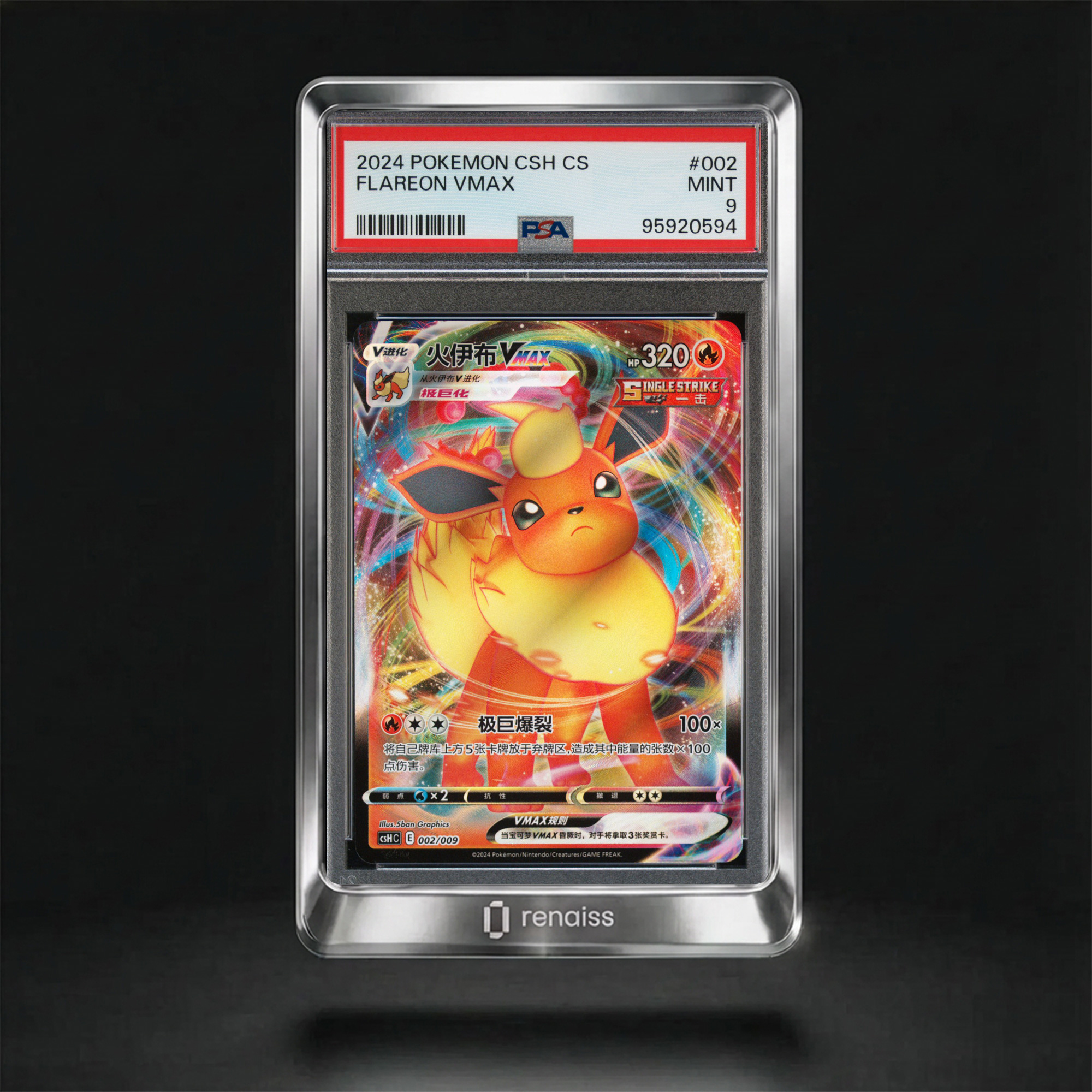 PSA 9 Mint 2024 Pokemon Simplified Chinese Csh C-Eevee Advanced Gift Box #002 Flareon Vmax