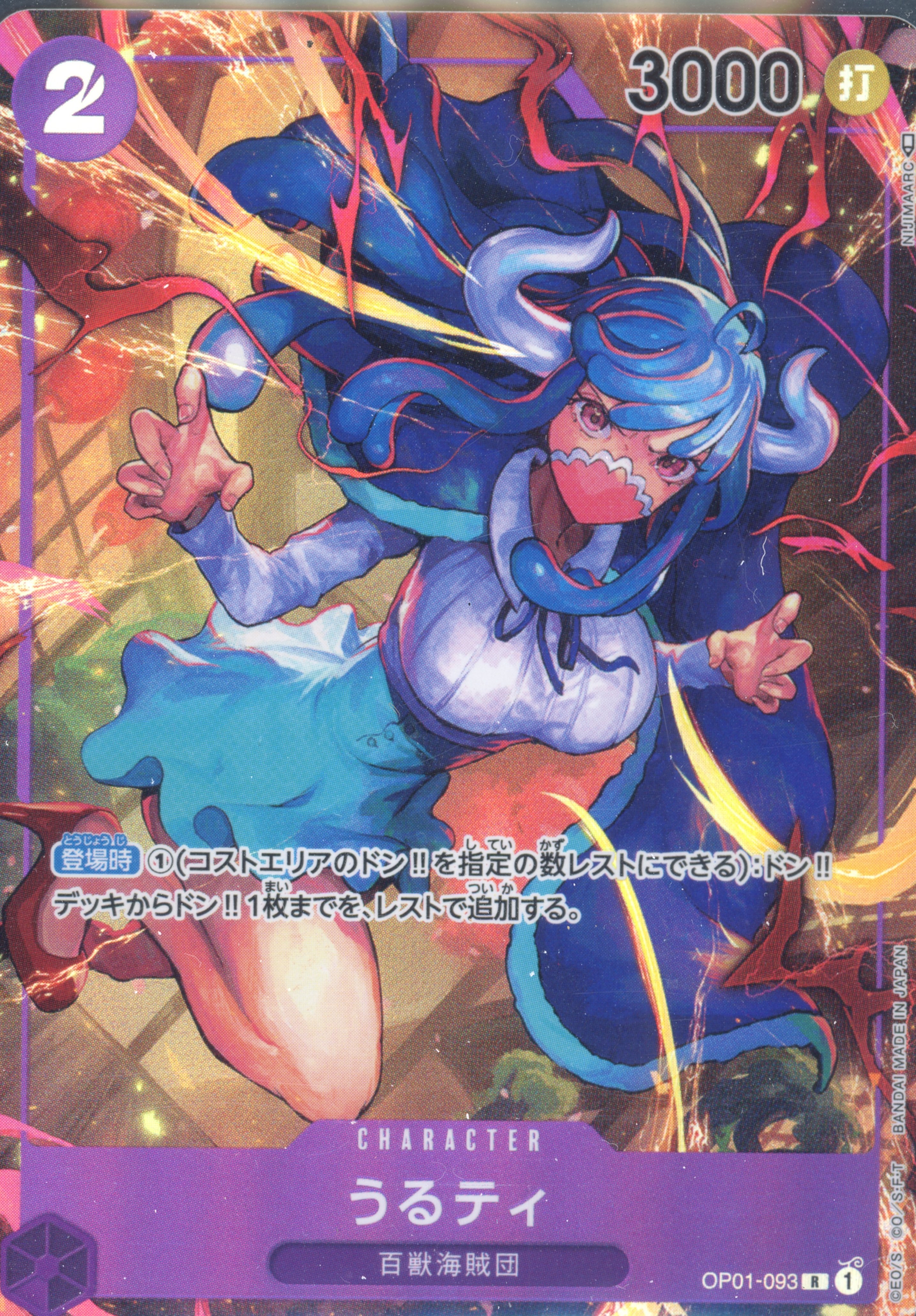 Ulti ALT ART R