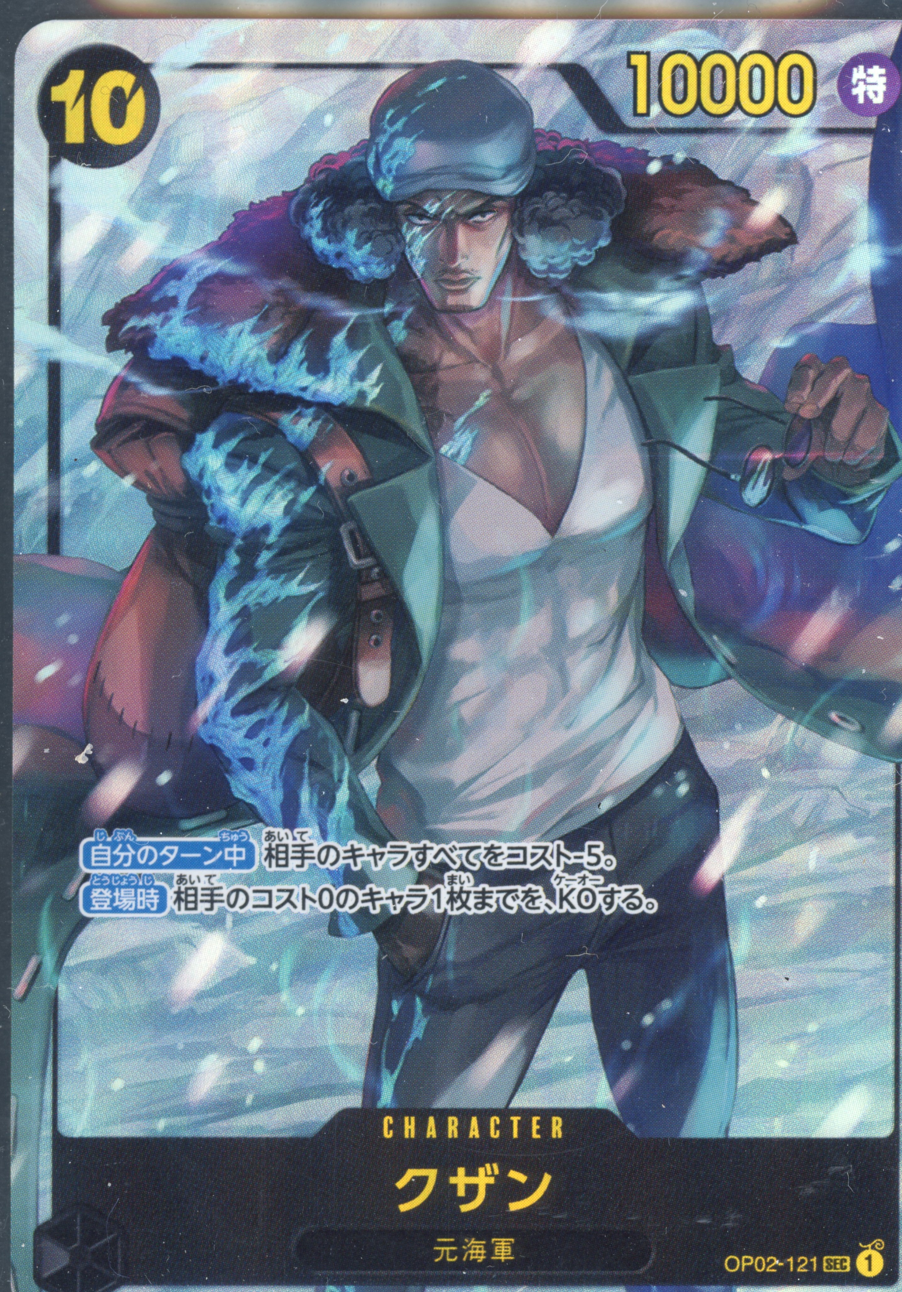 Kuzan ALT ART SEC