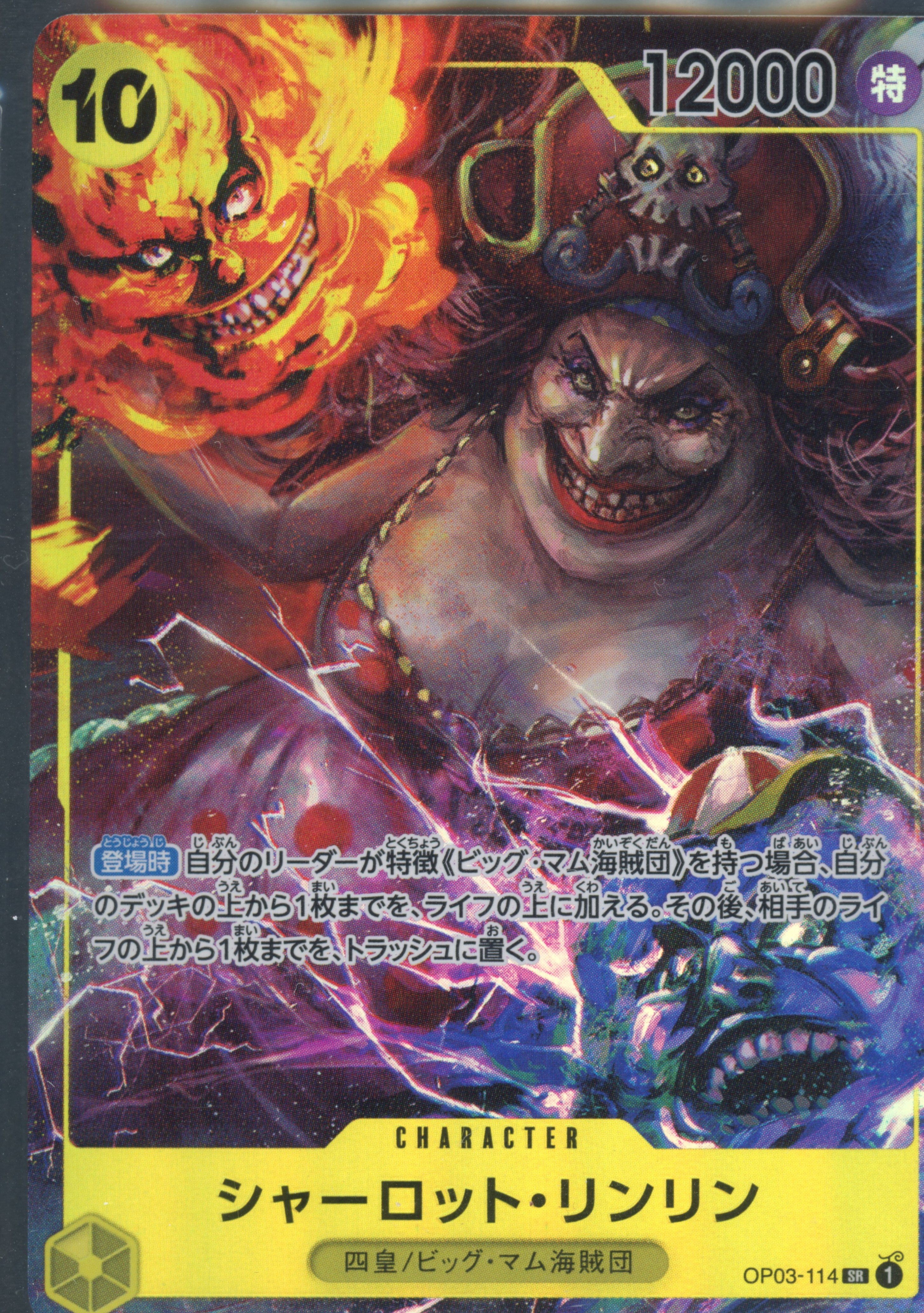 Charlotte Linlin ALT ART SR