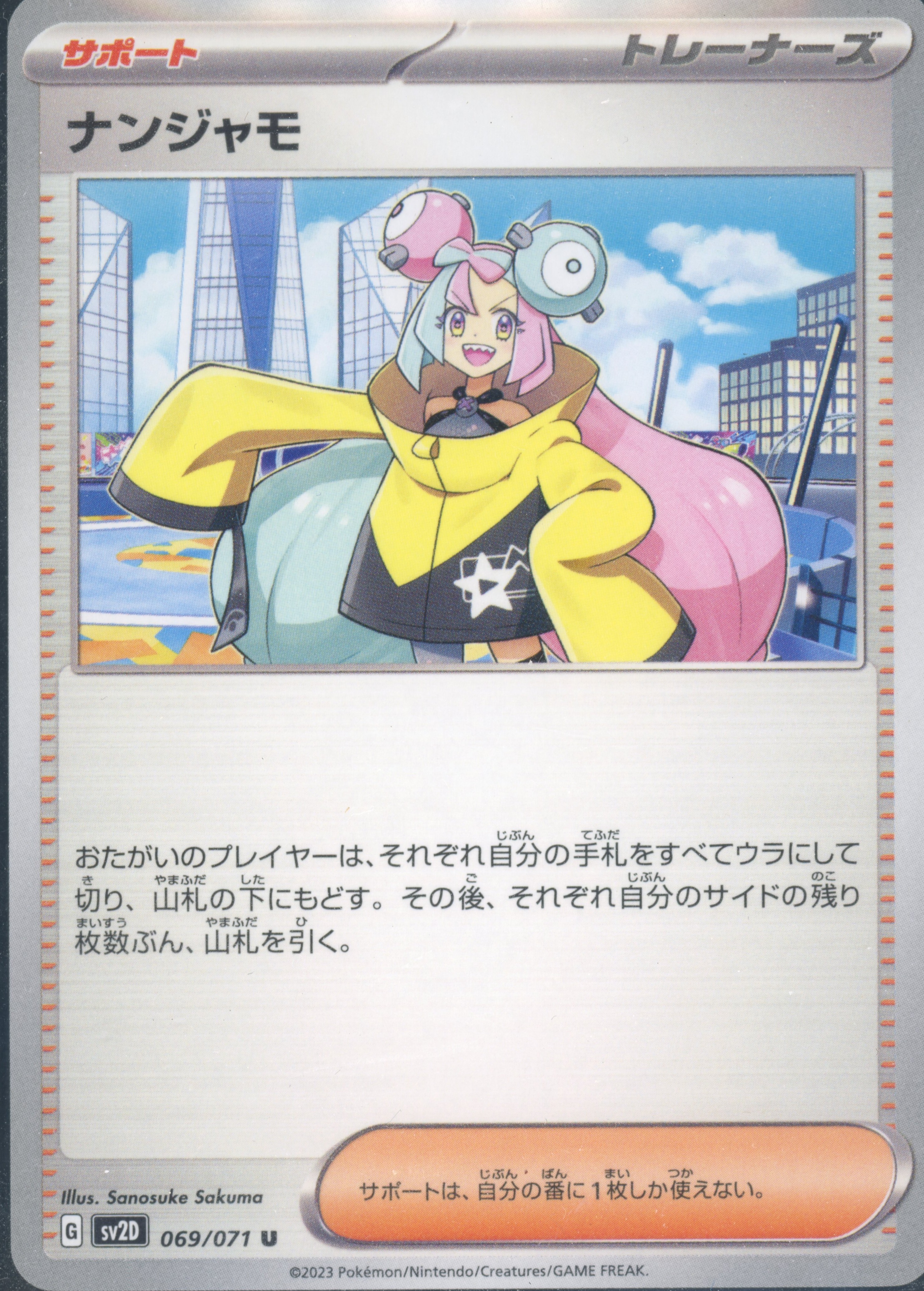 Iono