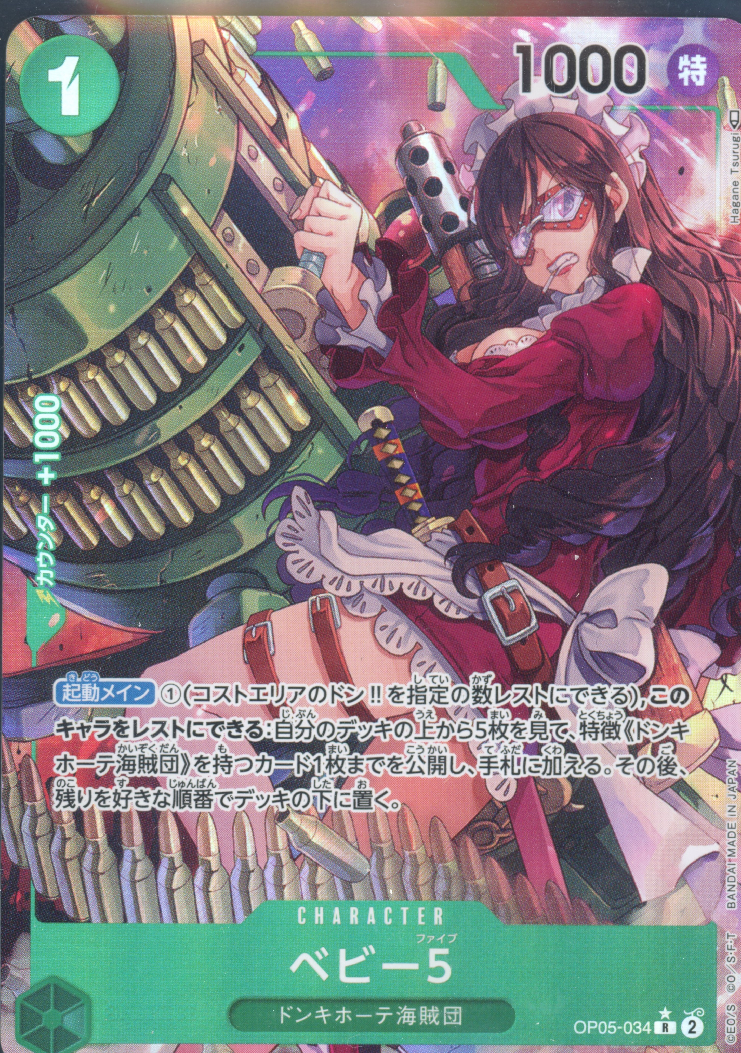 Baby 5 ALT ART R