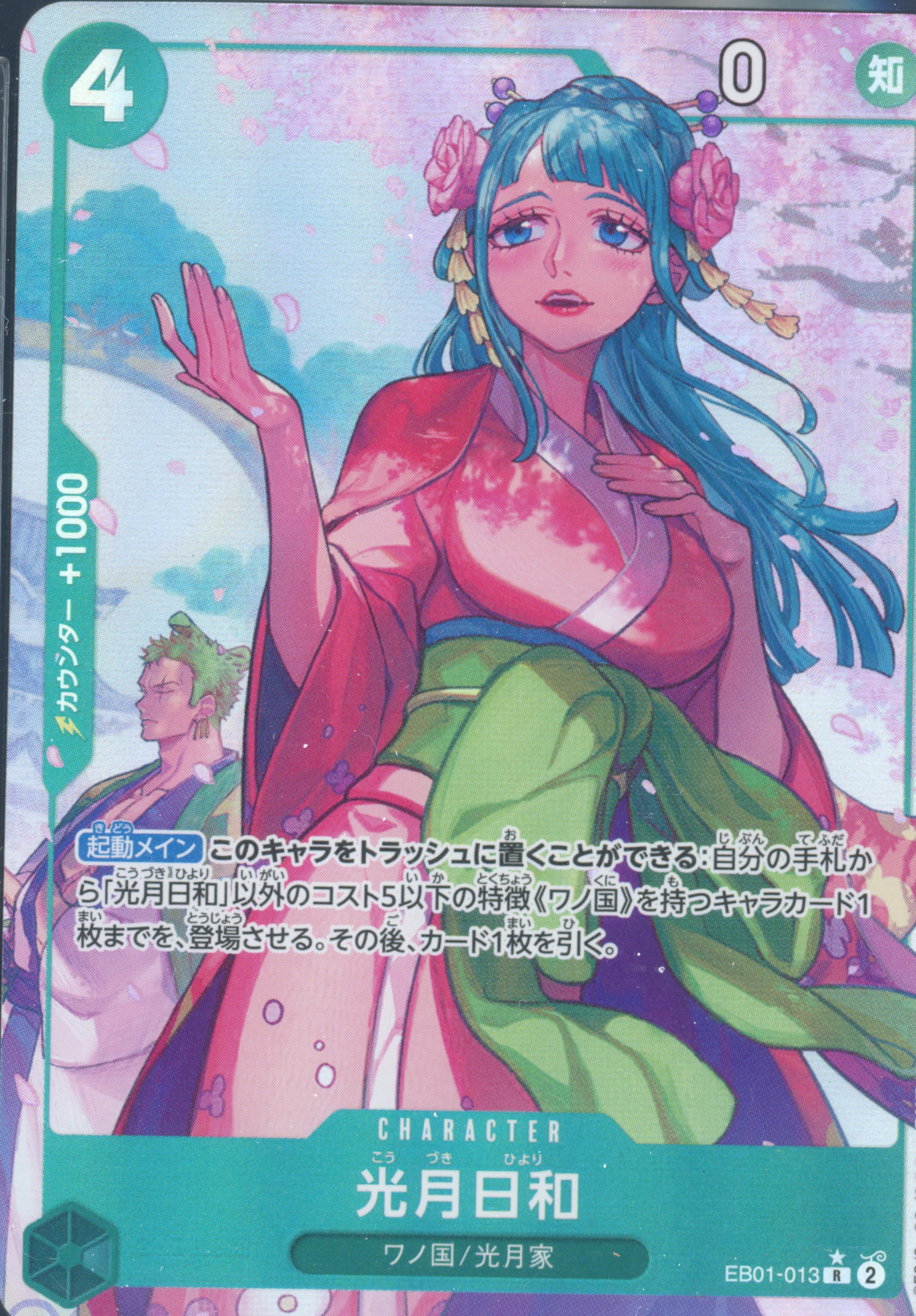 Kouzuki Hiyori ALT ART R