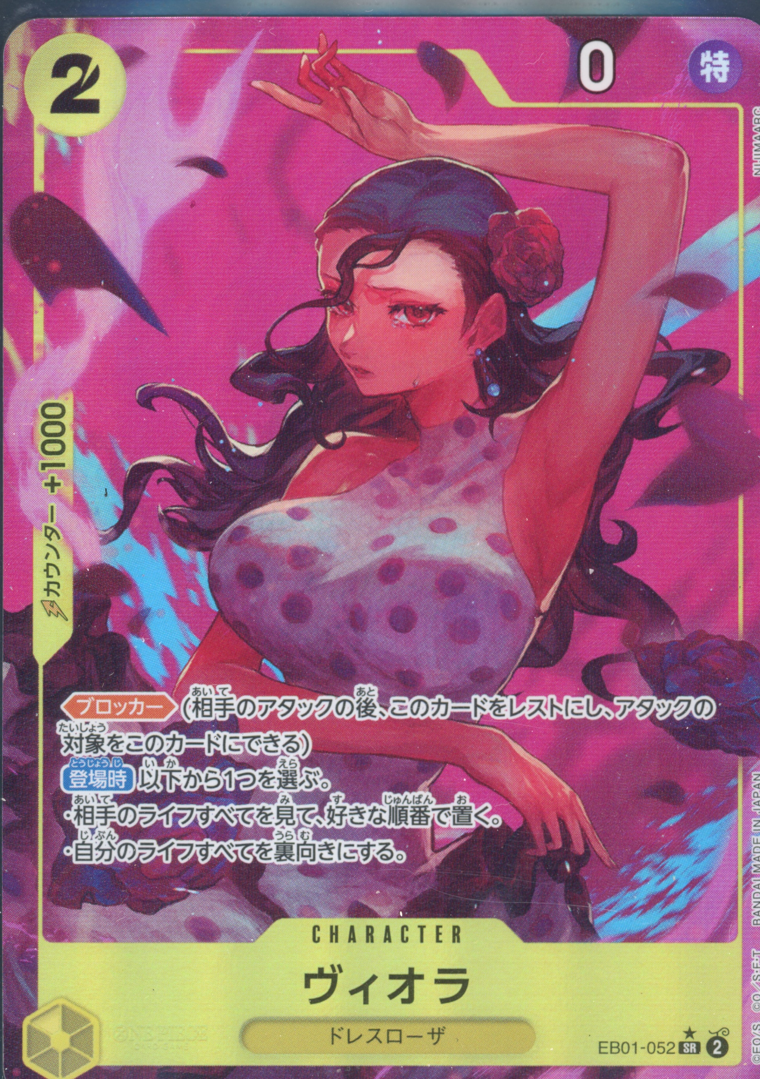 Viola ALT ART SR