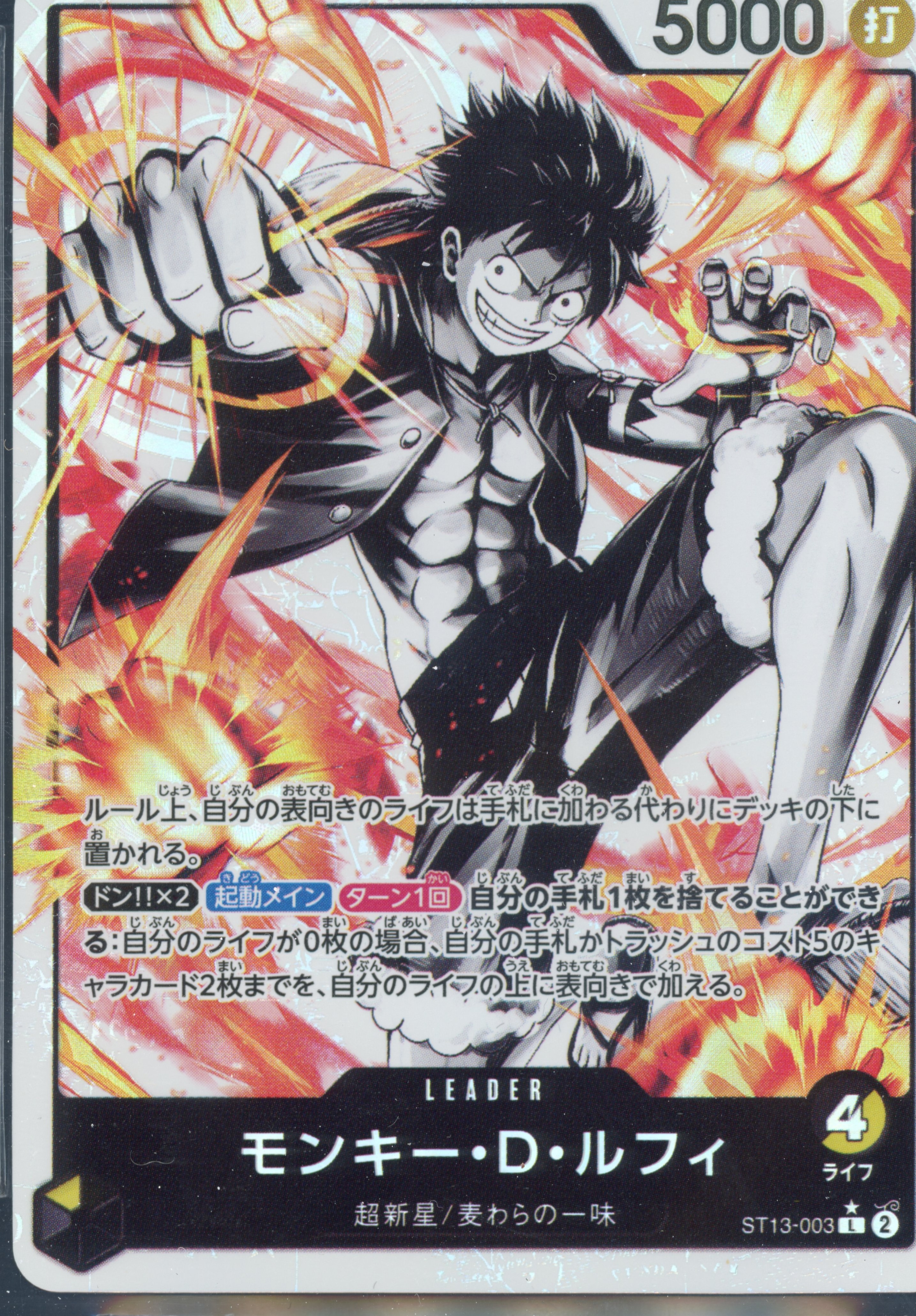 Monkey.D.Luffy ALT ART L