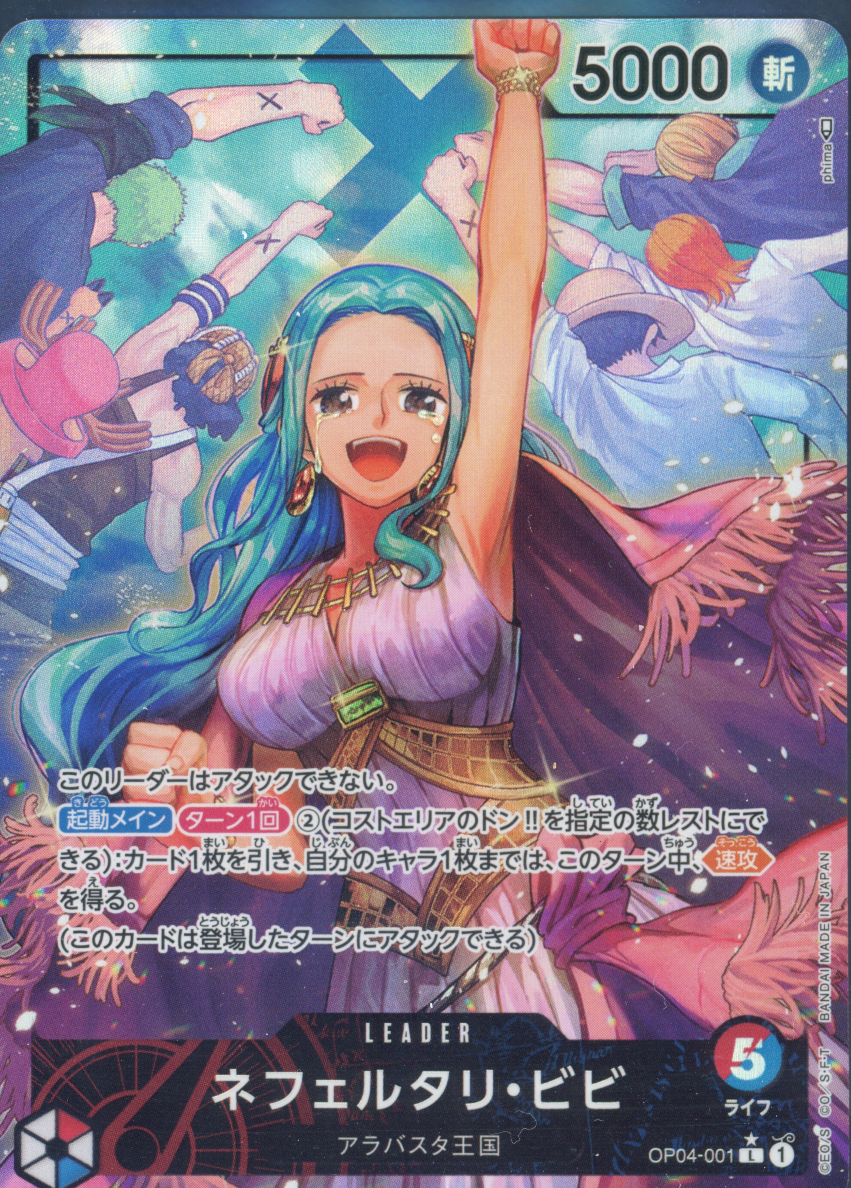 Nefeltari Vivi ALT ART L