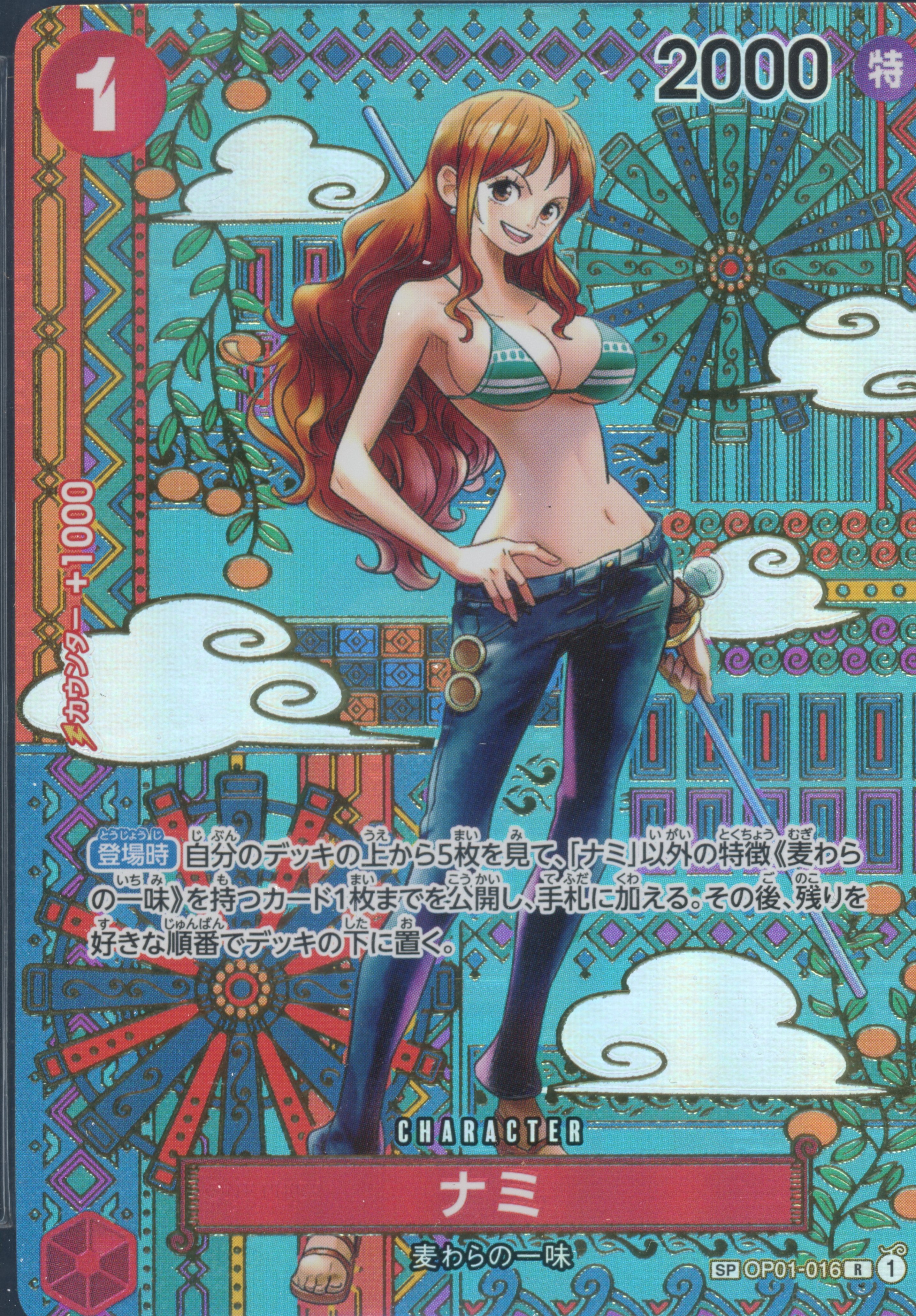 Nami