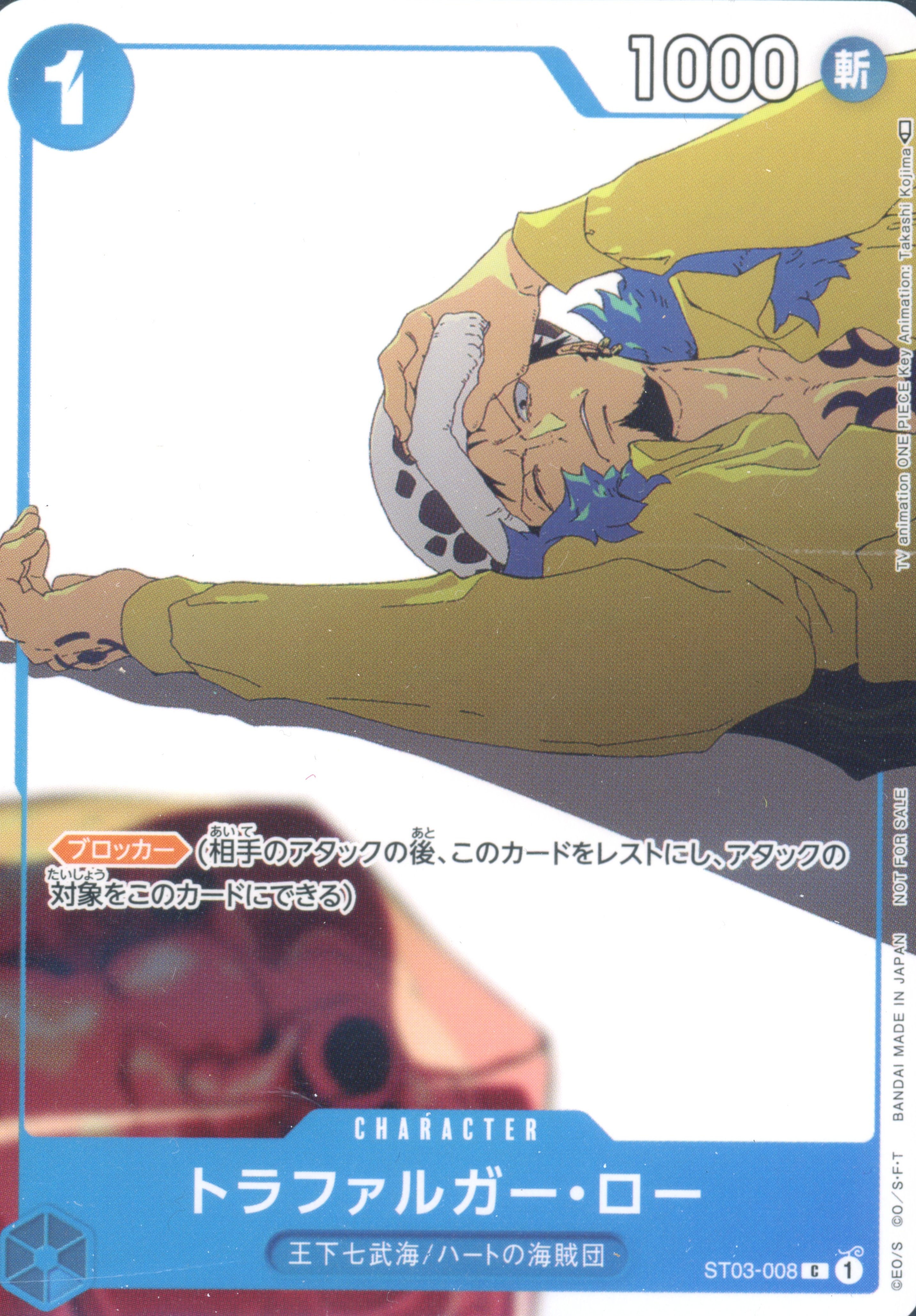 Trafalgar Law C/(Gift Collection 2023)