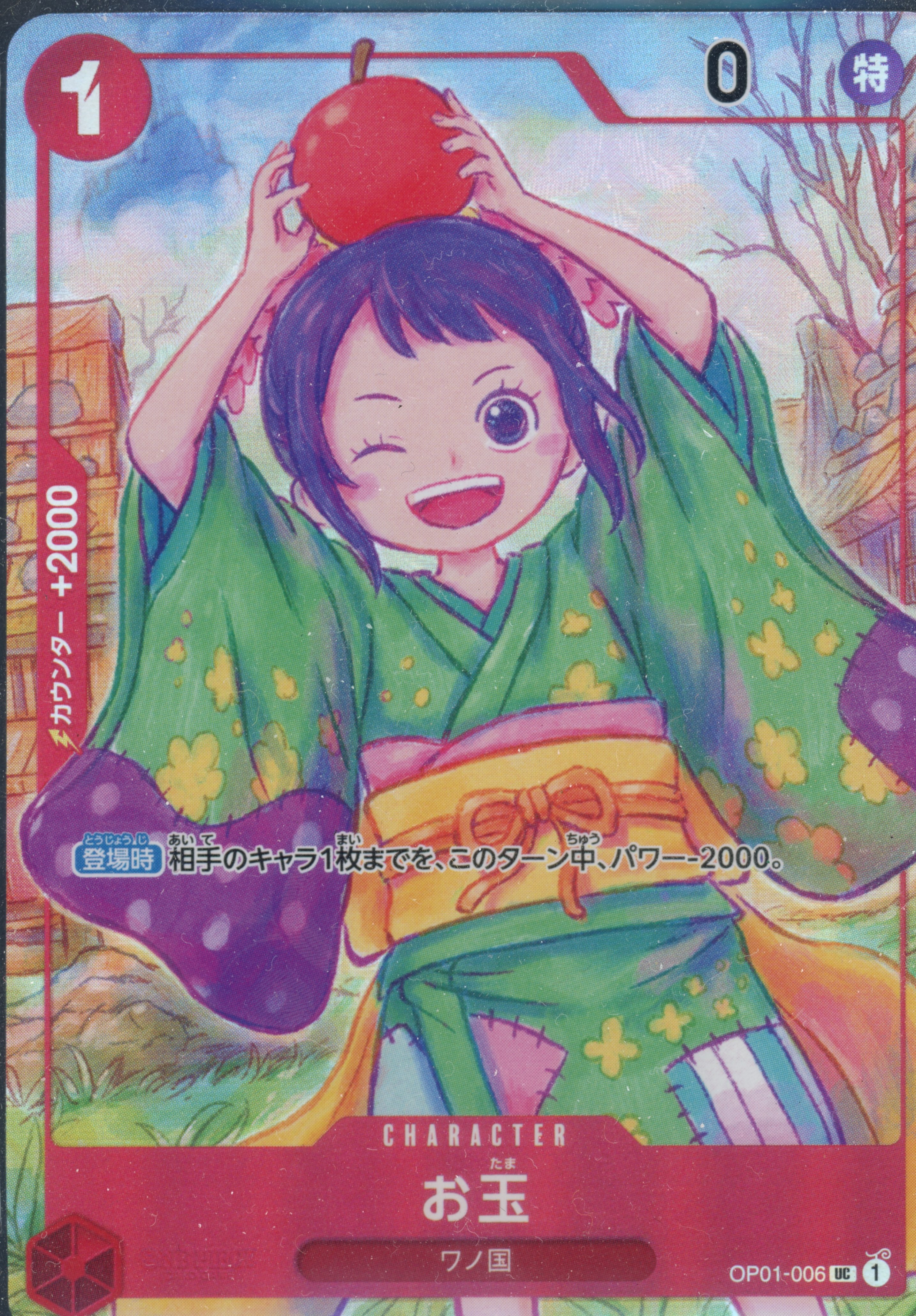 Otama P/(1st Anniversary Set)